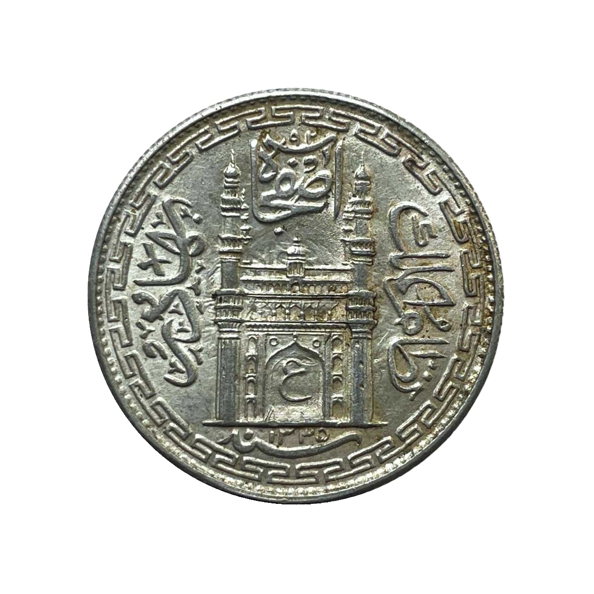 One Rupee Mir Usman Ali Khan RY-6 1335 AH Silver Coin Princely State of Hyderabad, XF+. thumbnail 2