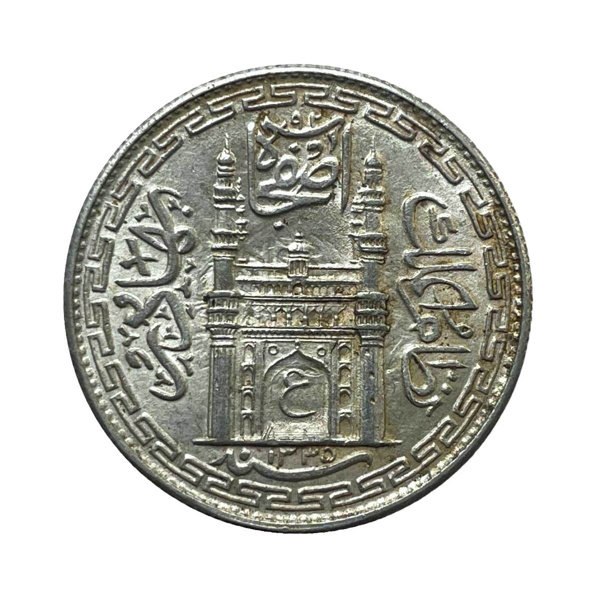 One Rupee Mir Usman Ali Khan RY-6 1335 AH Silver Coin Princely State of Hyderabad, XF+.