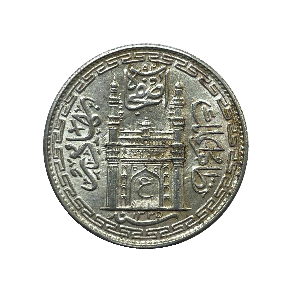 One Rupee Mir Usman Ali Khan RY-7 1335 AH Silver Coin Princely State of Hyderabad, XF+. thumbnail 2