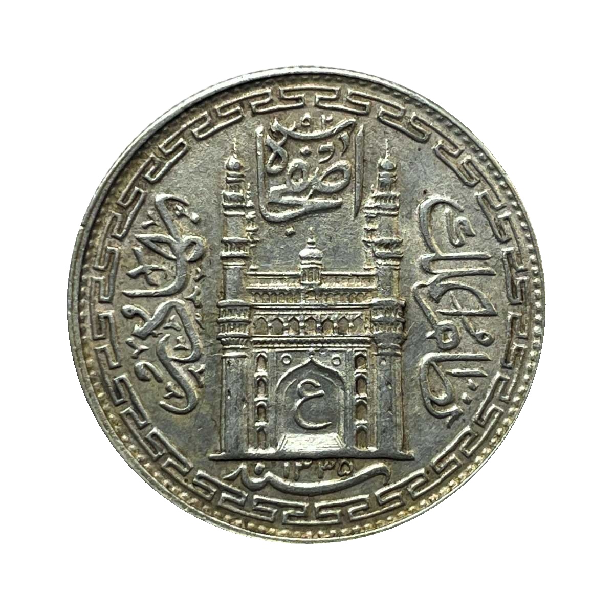 One Rupee Mir Usman Ali Khan RY-7 1335 AH Silver Coin Princely State of Hyderabad, XF+.