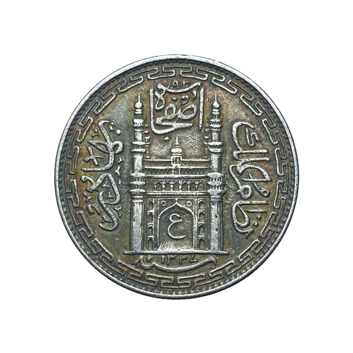 One Rupee Mir Usman Ali Khan RY-8 1337 AH Silver Coin Princely State of Hyderabad, Collectible. thumbnail 2