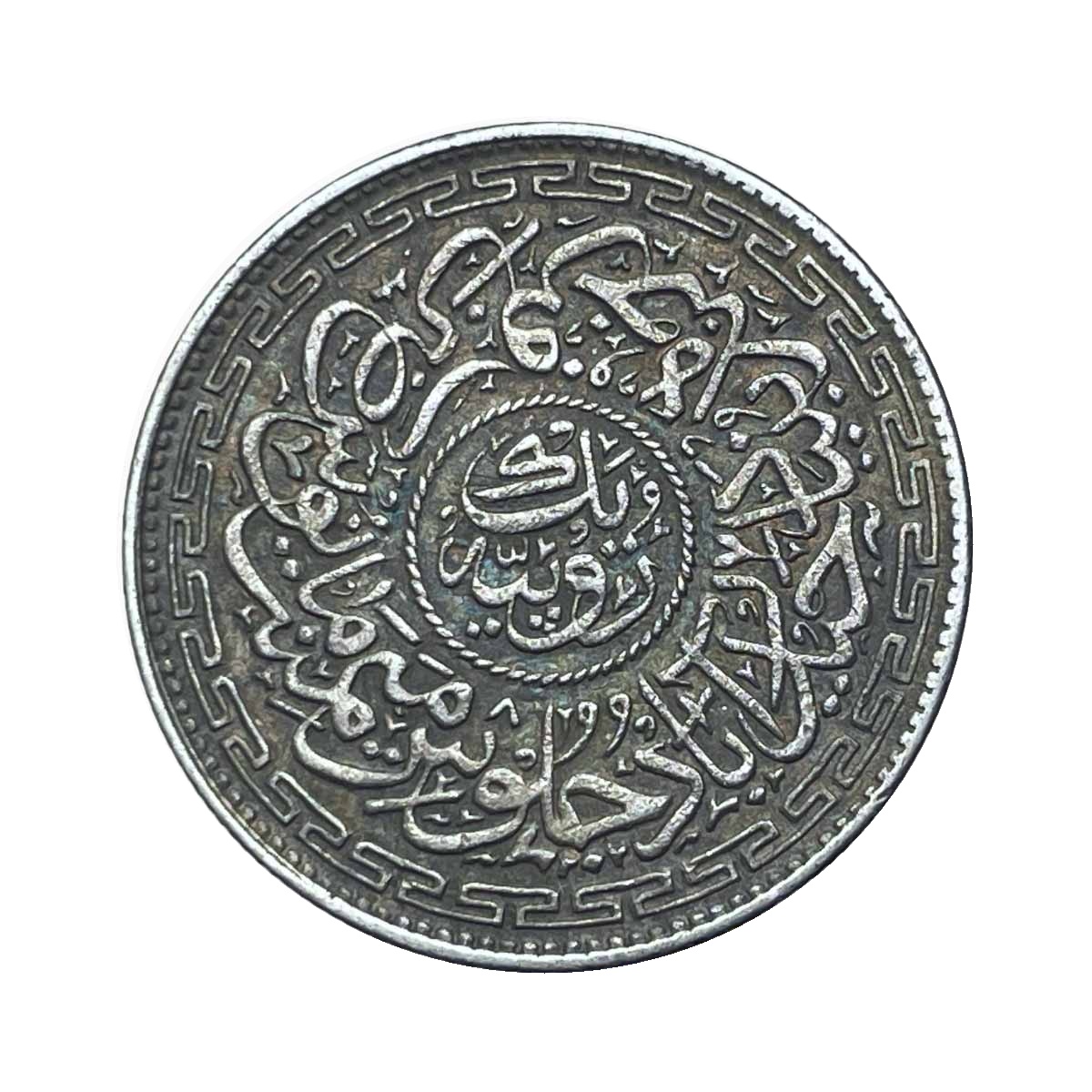 One Rupee Mir Usman Ali Khan RY-8 1337 AH Silver Coin Princely State of Hyderabad, Collectible.