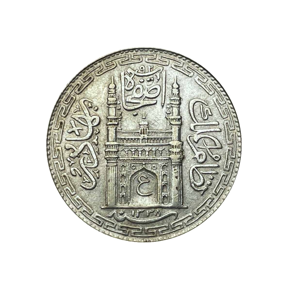 One Rupee Mir Usman Ali Khan RY-9 1338 AH Silver Coin Princely State of Hyderabad, Collectible.