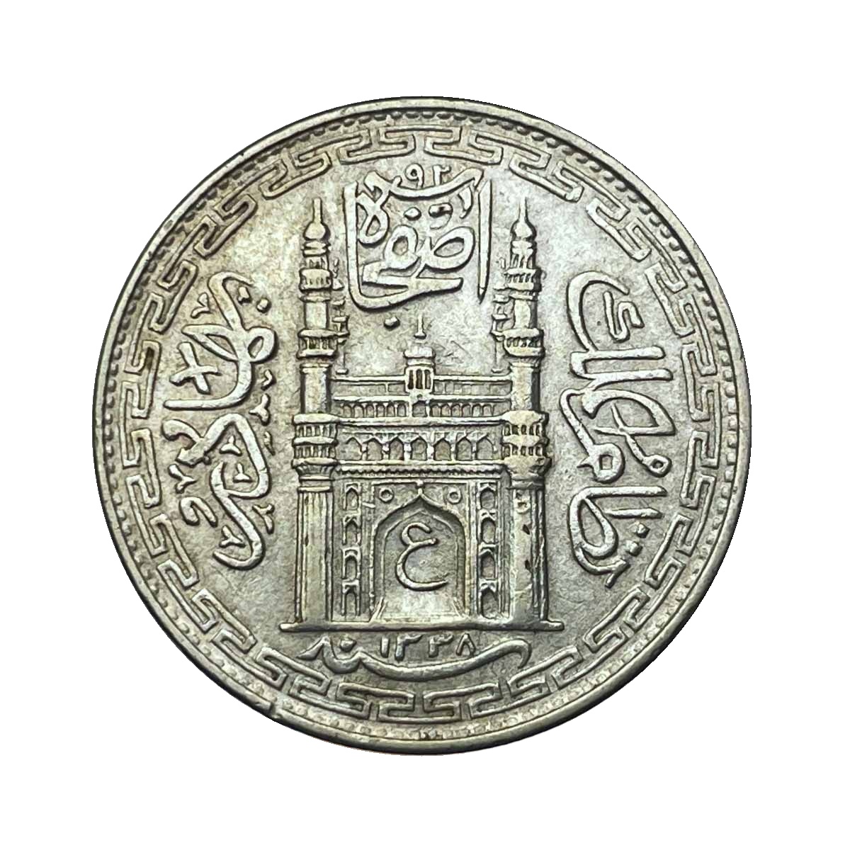 One Rupee Mir Usman Ali Khan RY-9 1338 AH Silver Coin Princely State of Hyderabad, Collectible. thumbnail 2