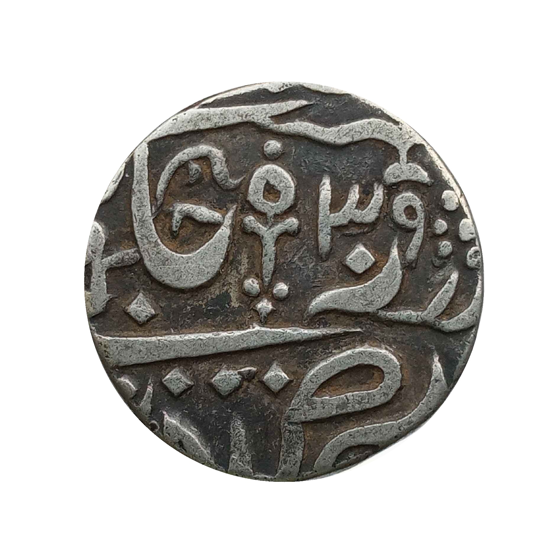 One Rupee Muhammad Akbar II RY 39 Silver coin, Princely State of Orchha, Collectible thumbnail 2