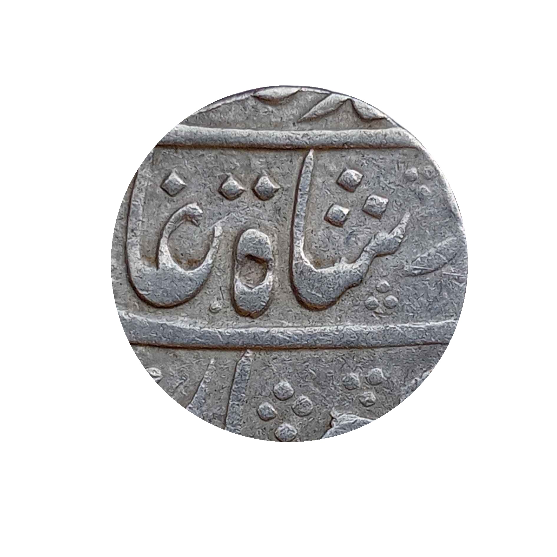 One Rupee Muhammad Shah RY 23 Silver coin, Princely State of Awadh, Collectible