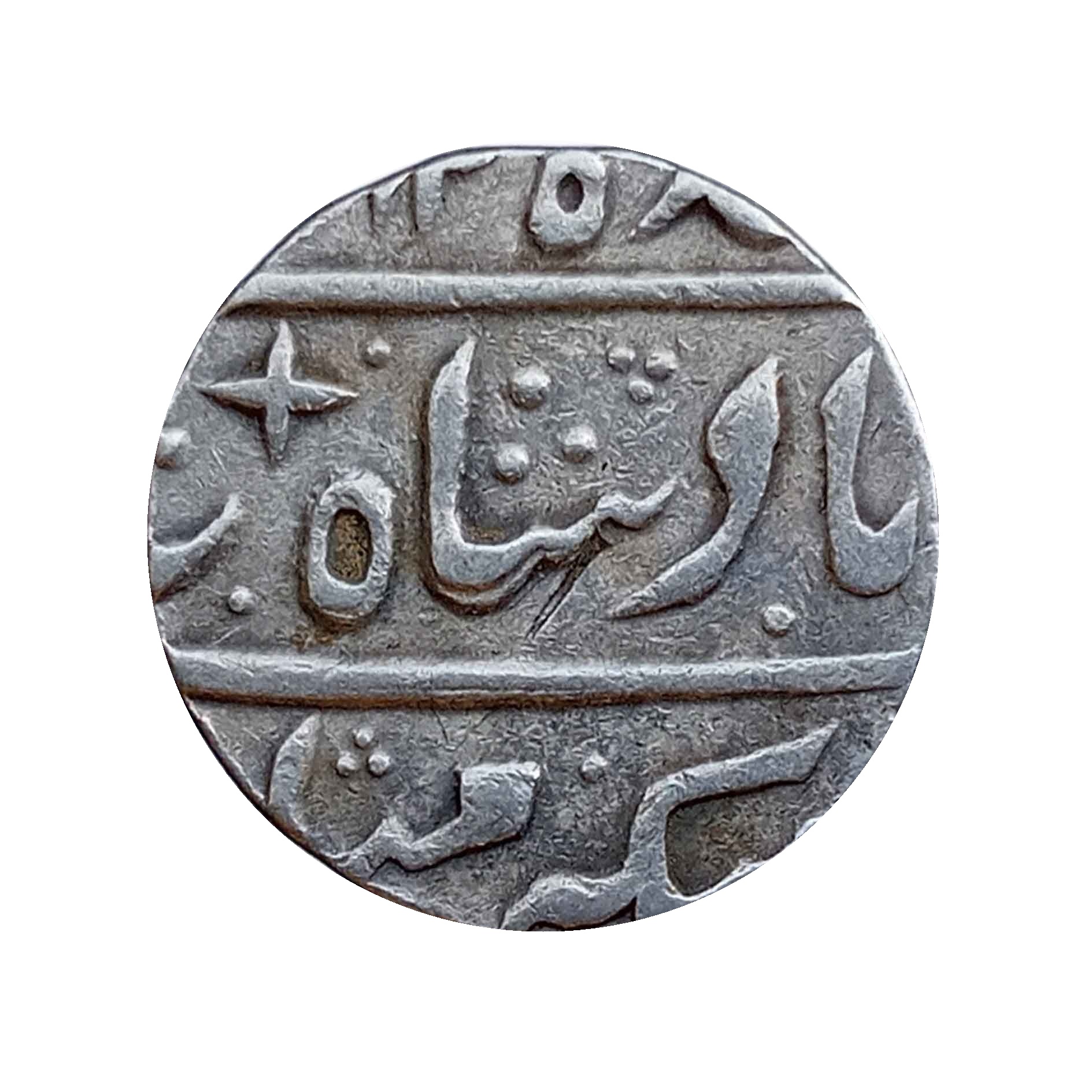 One Rupee Safdar Jang in the name of Ahmad Shah RY – 2 Silver coin, Princely State of Awadh, Collectible. thumbnail 2