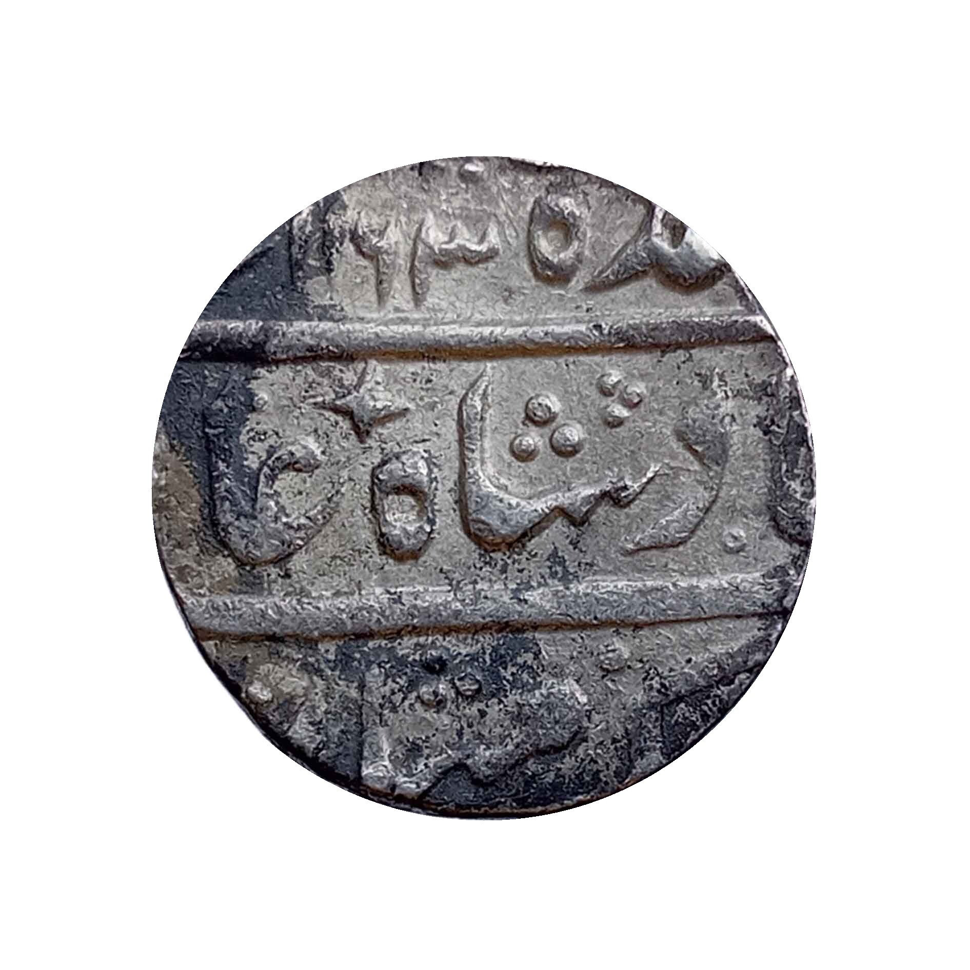 One Rupee Safdar Jang in the name of Mughal Emperor Ahmad Shah RY 2 1163 AH Silver coin, Princely State of Awadh, Collectible