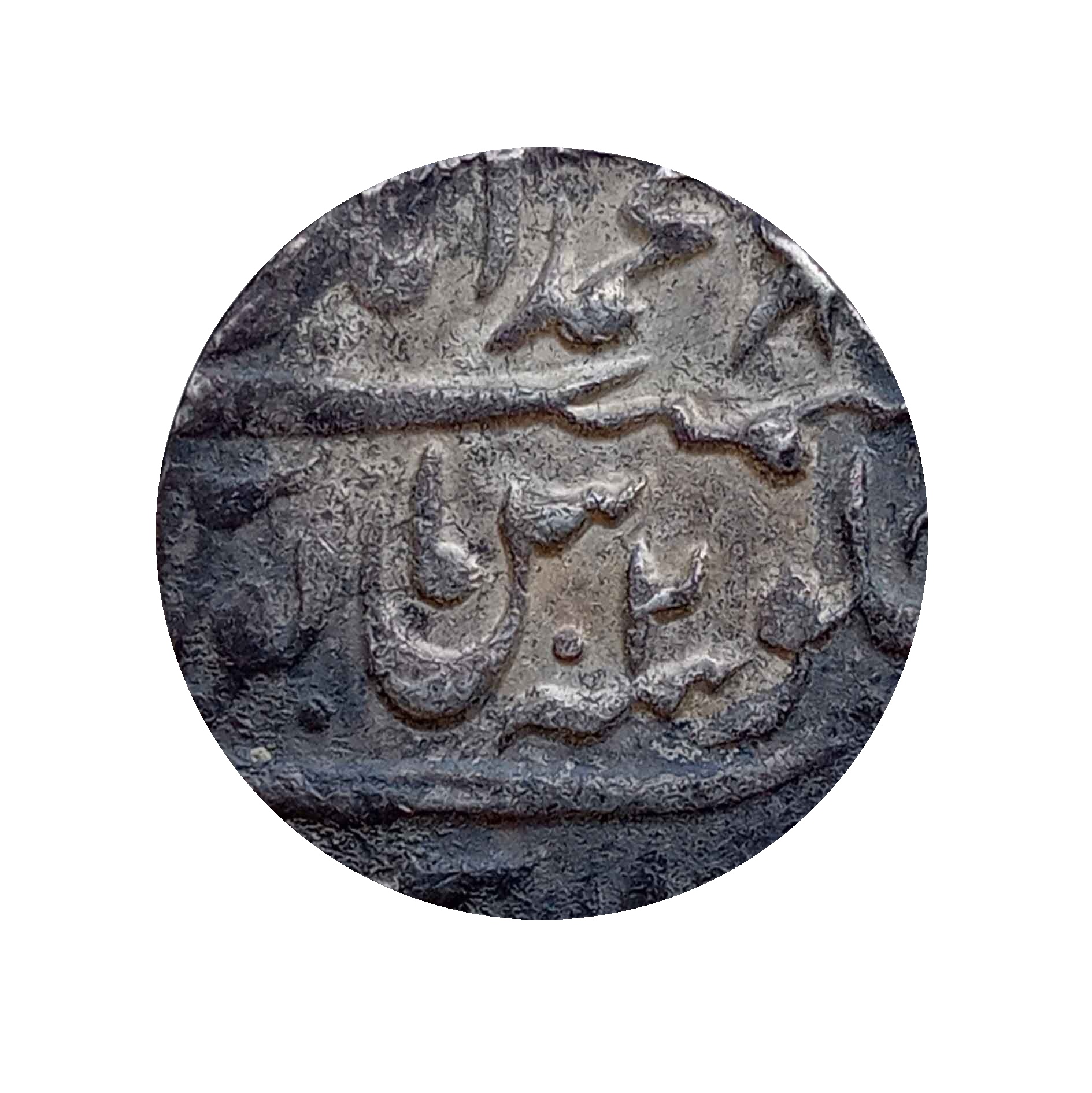 One Rupee Safdar Jang in the name of Mughal Emperor Ahmad Shah RY 2 1163 AH Silver coin, Princely State of Awadh, Collectible thumbnail 2