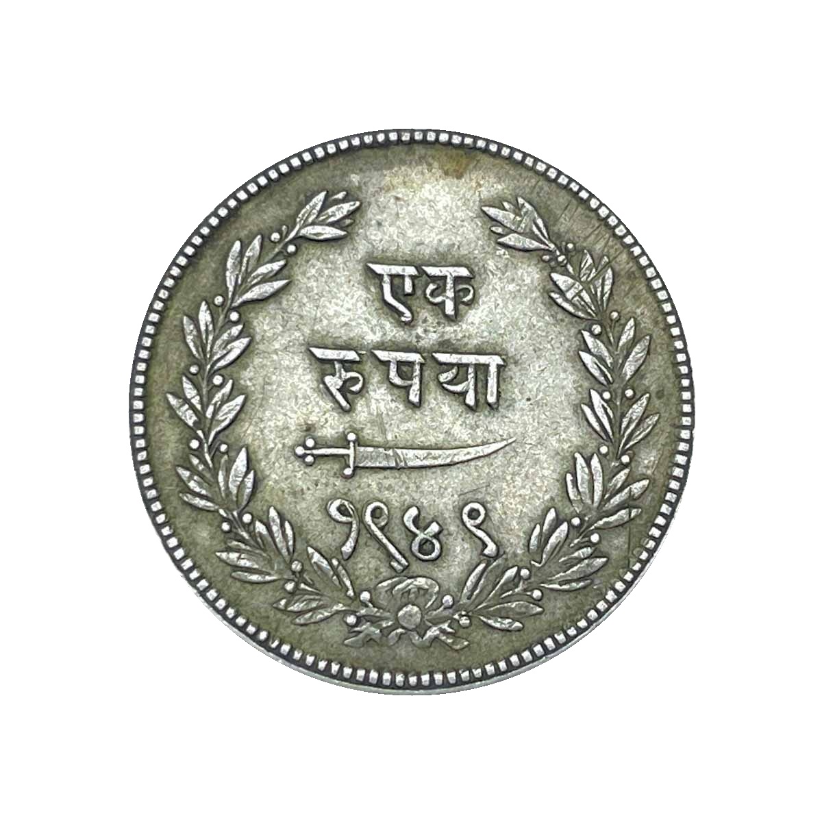 One Rupee Sayaji Rao III 1949 VS Silver Coin, Princely State of Baroda, XF. thumbnail 2