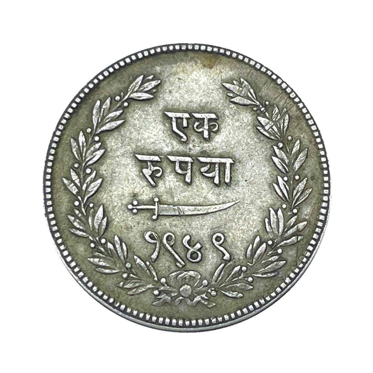 One Rupee Sayaji Rao III 1949 VS Silver Coin, Princely State of Baroda, XF. thumbnail 3