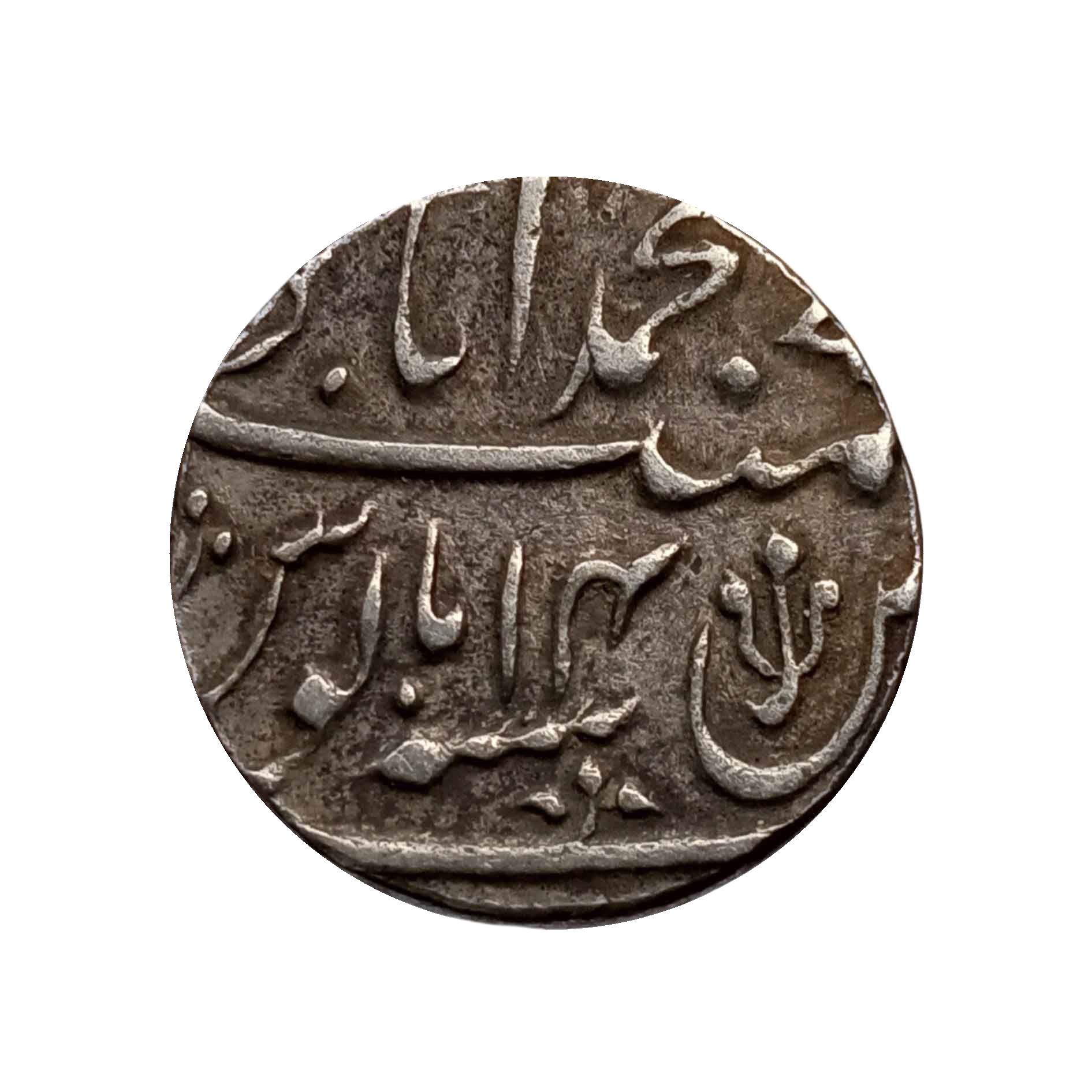 One Rupee Shah Alam II 1186 AH RY 14 Muhammadabad Banaras mint Silver coin, Princely State of Awadh, Collectible thumbnail 2