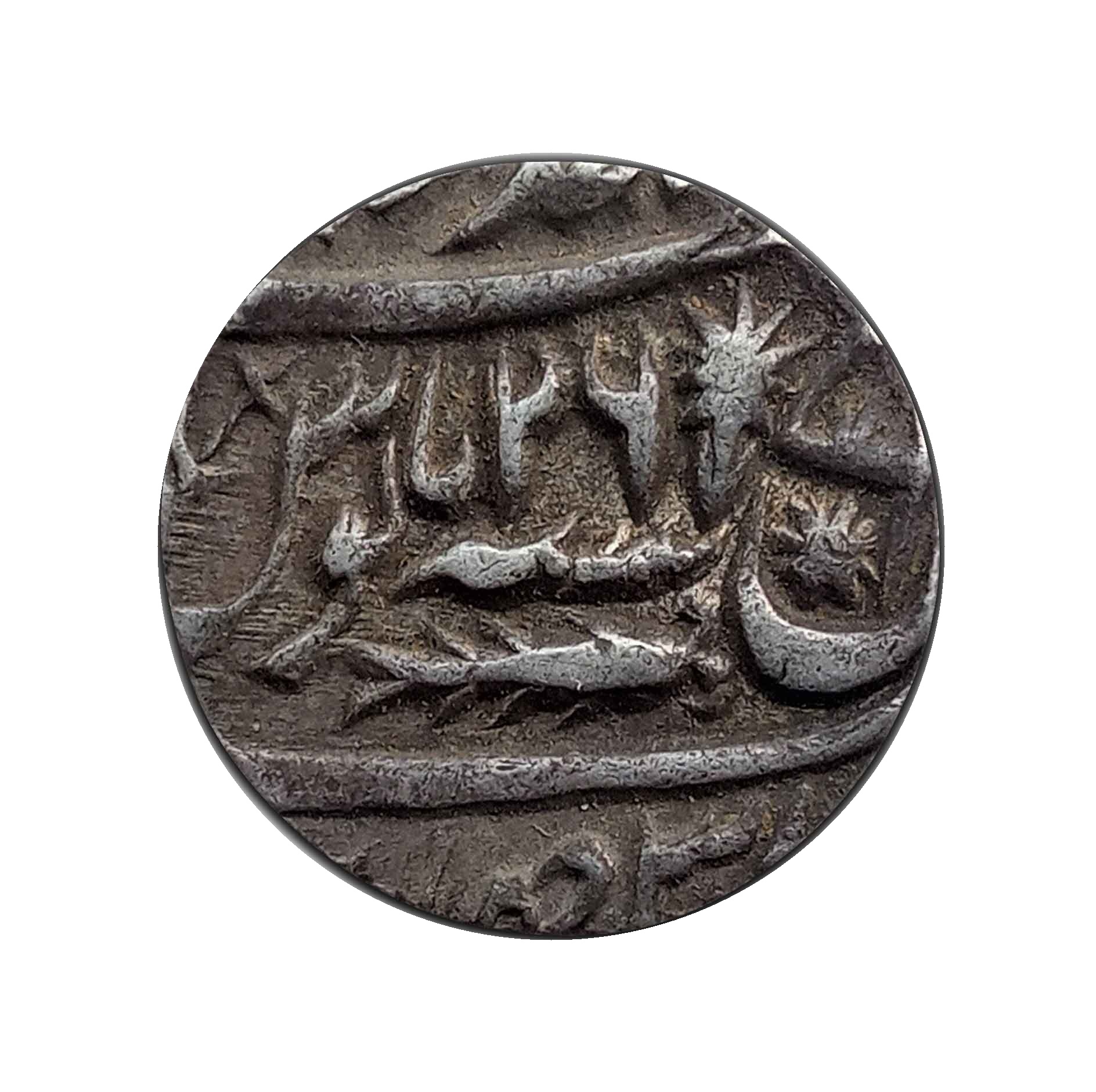 One Rupee Shah Alam II RY 26 Banaras mint Silver Old Coin, Princely State of Awadh, Collectible thumbnail 2
