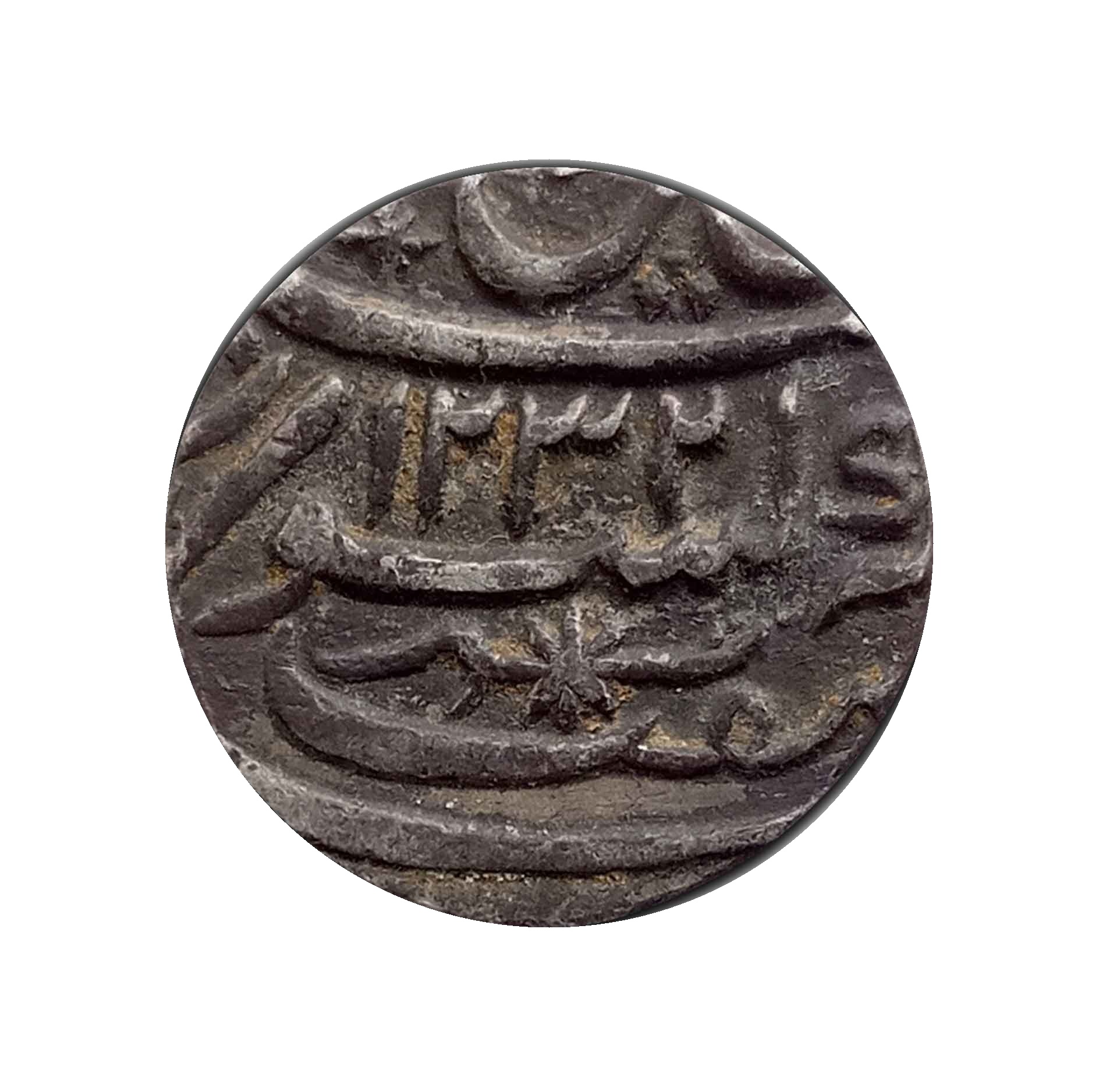 One Rupee Shah Alam II RY 26 Banaras mint Silver Old coin, Princely State of Awadh, Collectible thumbnail 2