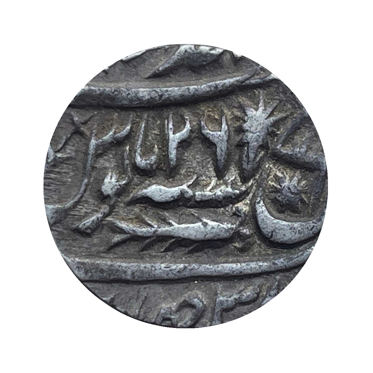 One Rupee Shah Alam II RY 26 1220 AH Banaras mint Silver Old Coin, Princely State of Awadh, Collectible. thumbnail 2