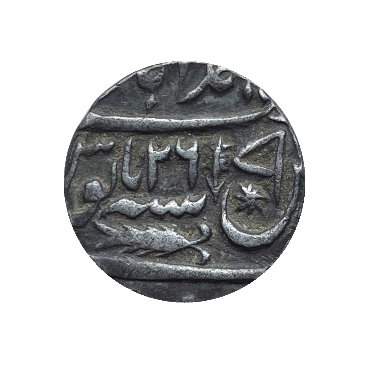 One Rupee Shah Alam II RY 26 1229 AH Banaras mint Silver coin, Princely State of Awadh, Collectible.