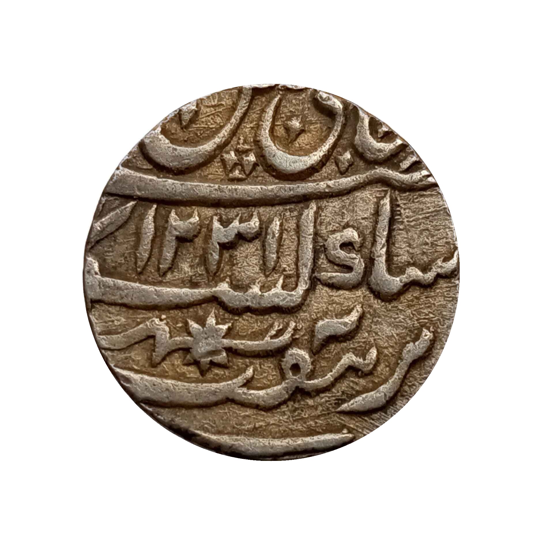 One Rupee Shah Alam II RY 26 1231 AH 1816 CE Muhammadabad Banaras mint Silver coin, Princely State of Awadh, Collectible thumbnail 3