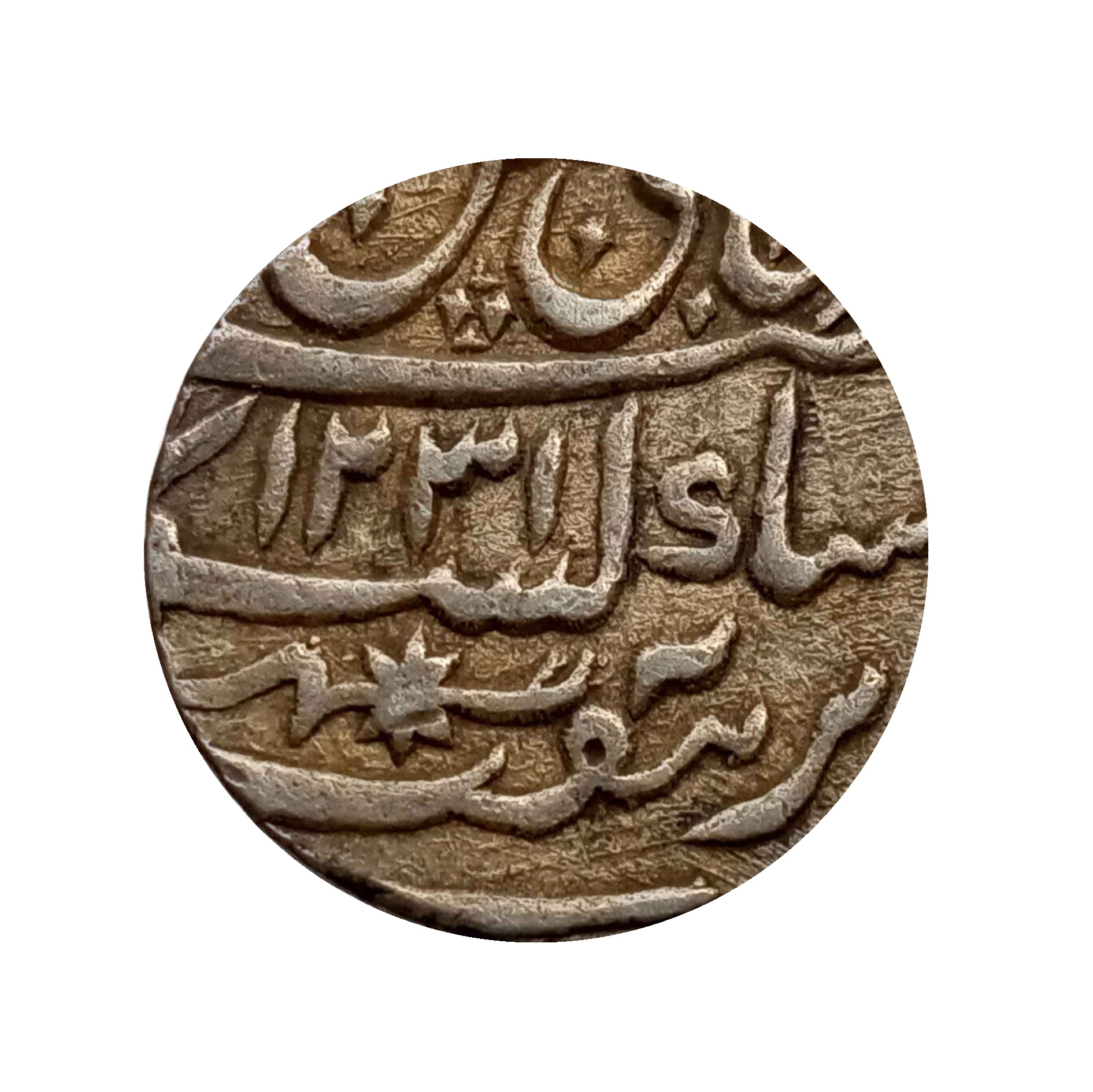 One Rupee Shah Alam II RY 26 1231 AH 1816 CE Muhammadabad Banaras mint Silver coin, Princely State of Awadh, Collectible thumbnail 2
