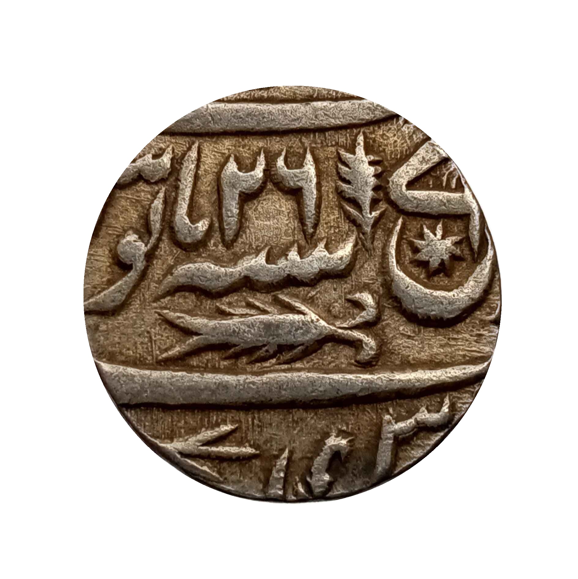 One Rupee Shah Alam II RY 26 1231 AH 1816 CE Muhammadabad Banaras mint Silver coin, Princely State of Awadh, Collectible
