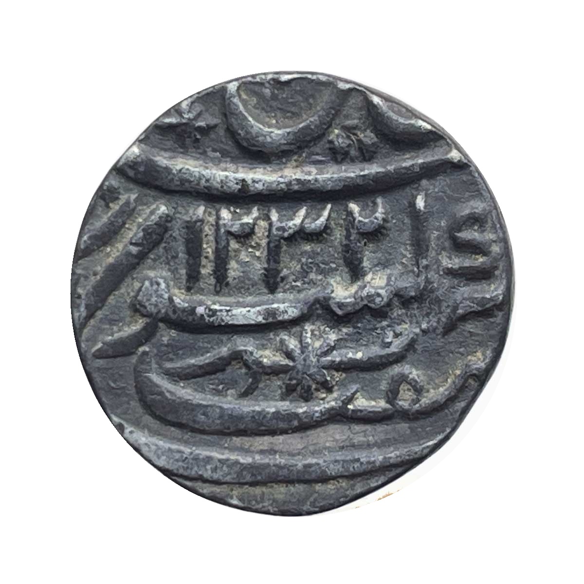 One Rupee Shah Alam II RY 26 1232 AH Banaras Mint Silver Old coin, Princely State of Awadh, Collectible. thumbnail 2