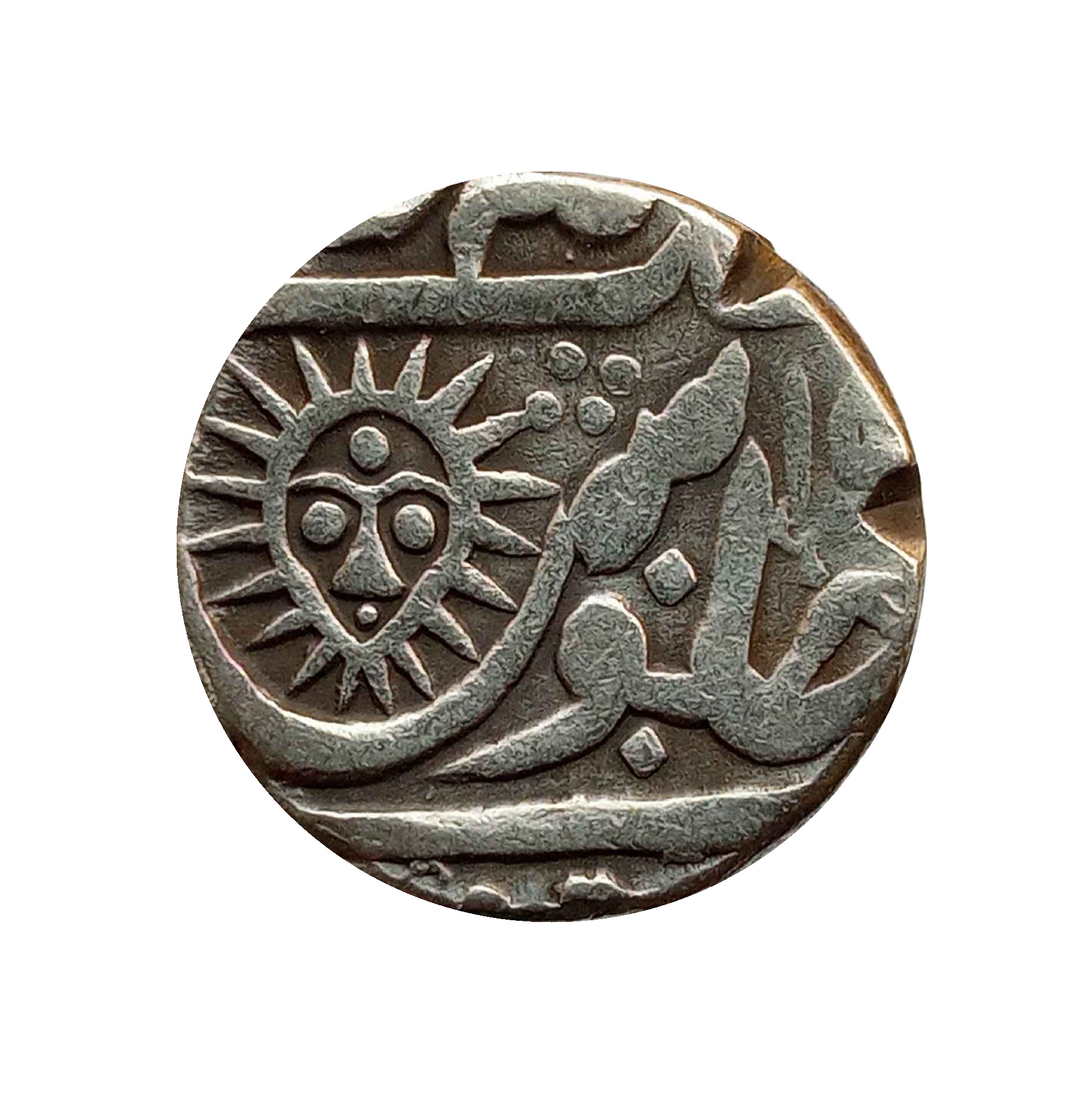 One Rupee Shah Alam II XX67 AH ‘Sun Face’ Silver coin, Princely State of Indore, Collectible