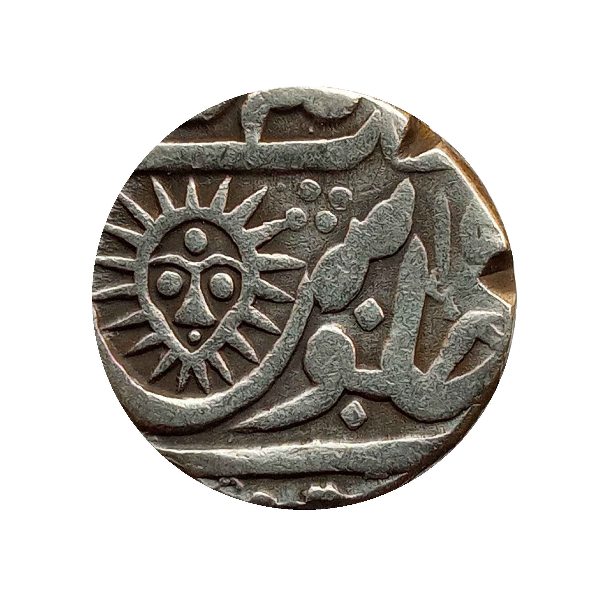 One Rupee Shah Alam II XX67 AH ‘Sun Face’ Silver coin, Princely State of Indore, Collectible thumbnail 2