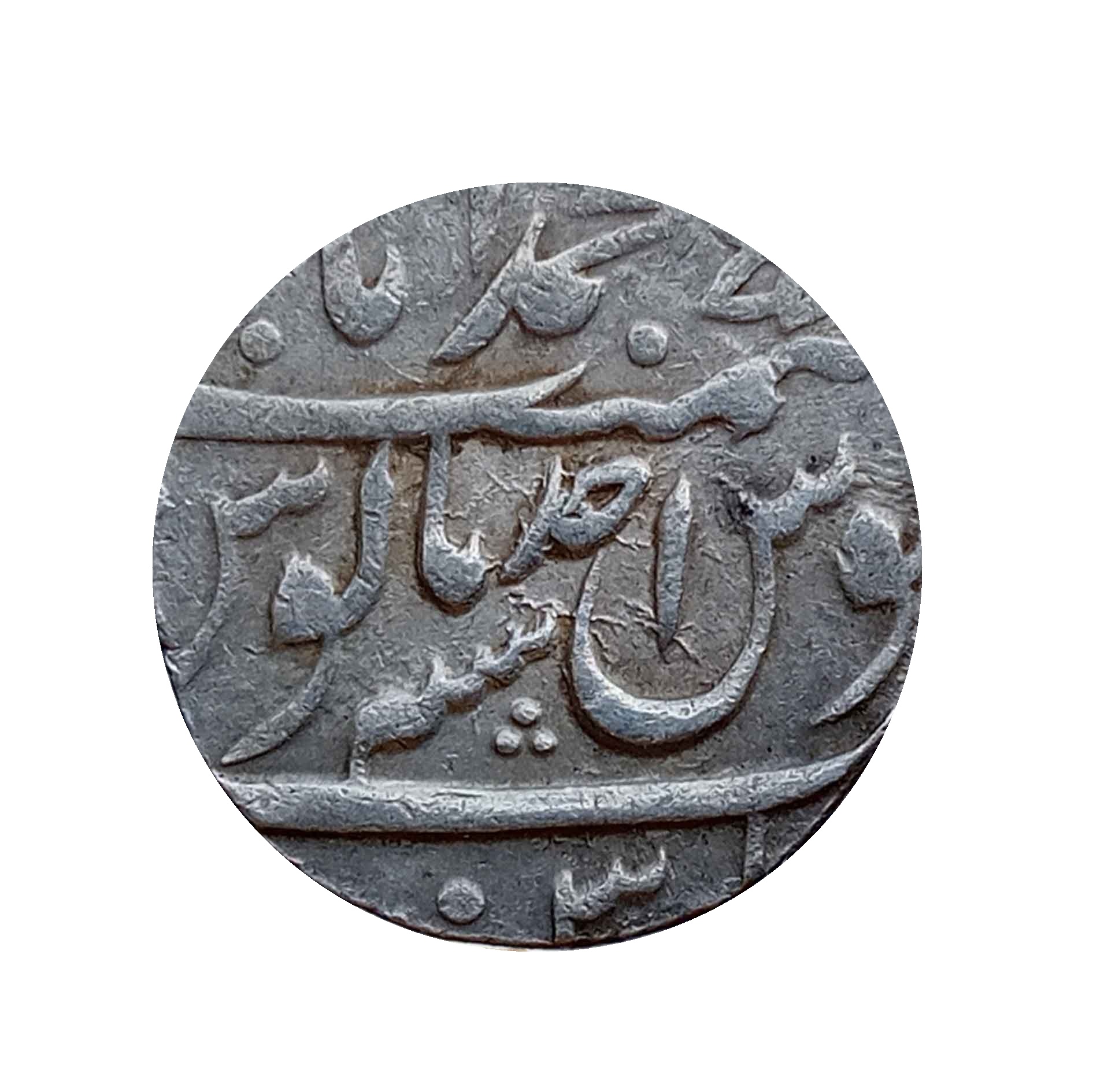 One Rupee Shuja-ud-Daula in the name of Alamgir II RY – Ahad (1) Muhammadabad Banaras Mint Silver Coin, Princely State of Awadh, Collectible thumbnail 2