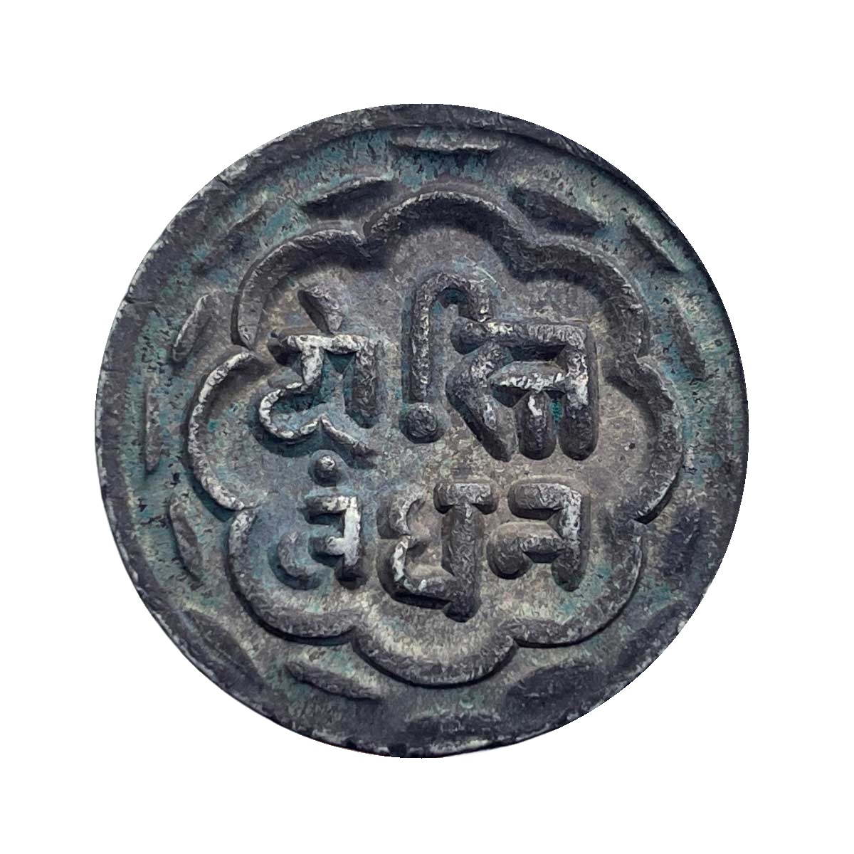 One Rupee Swarupshahi Series (Chitrakoot Udaipur Dosti London) Silver Coin, Princely State of Mewar, Collectible. thumbnail 2