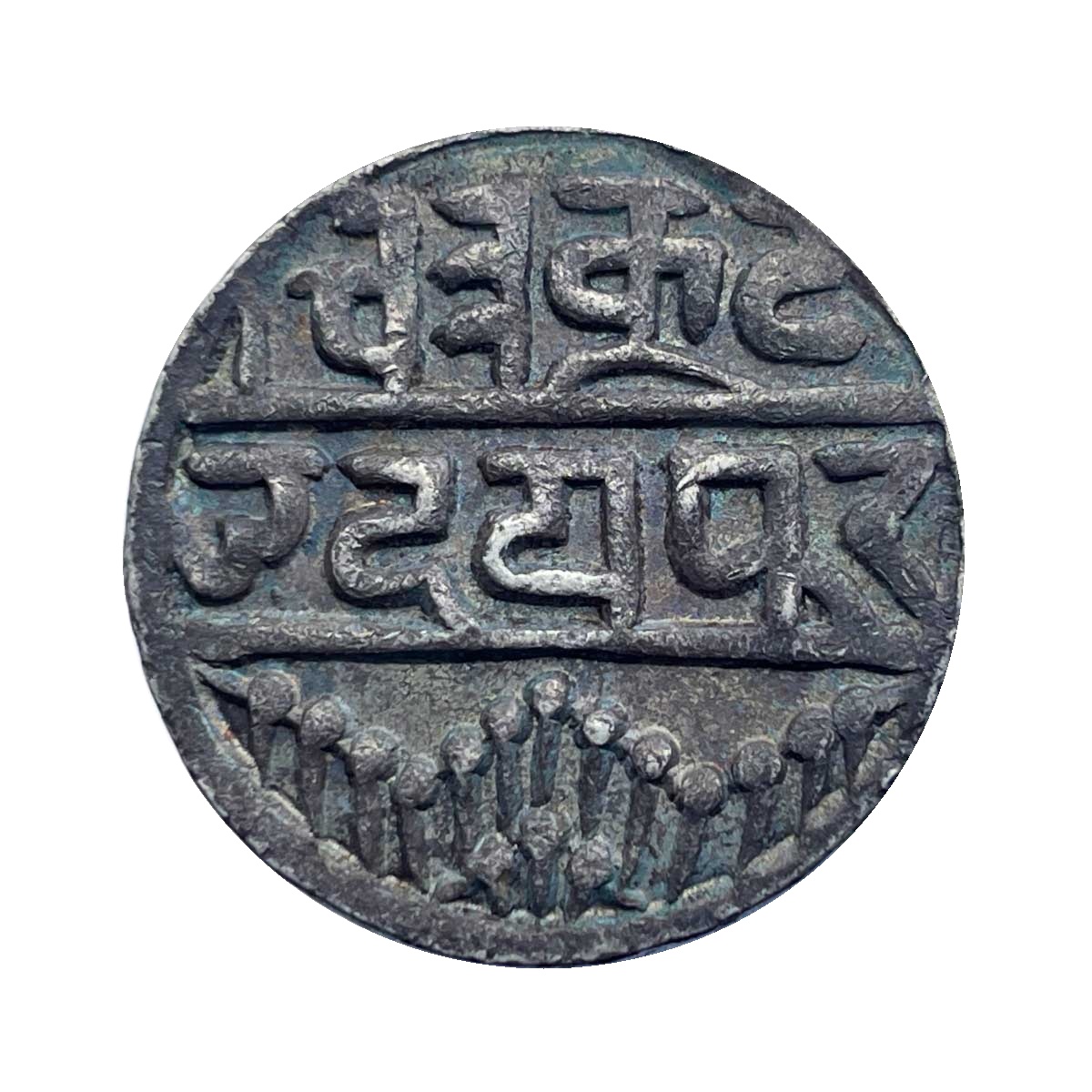 One Rupee Swarupshahi Series (Chitrakoot Udaipur Dosti London) Silver Coin, Princely State of Mewar, Collectible.