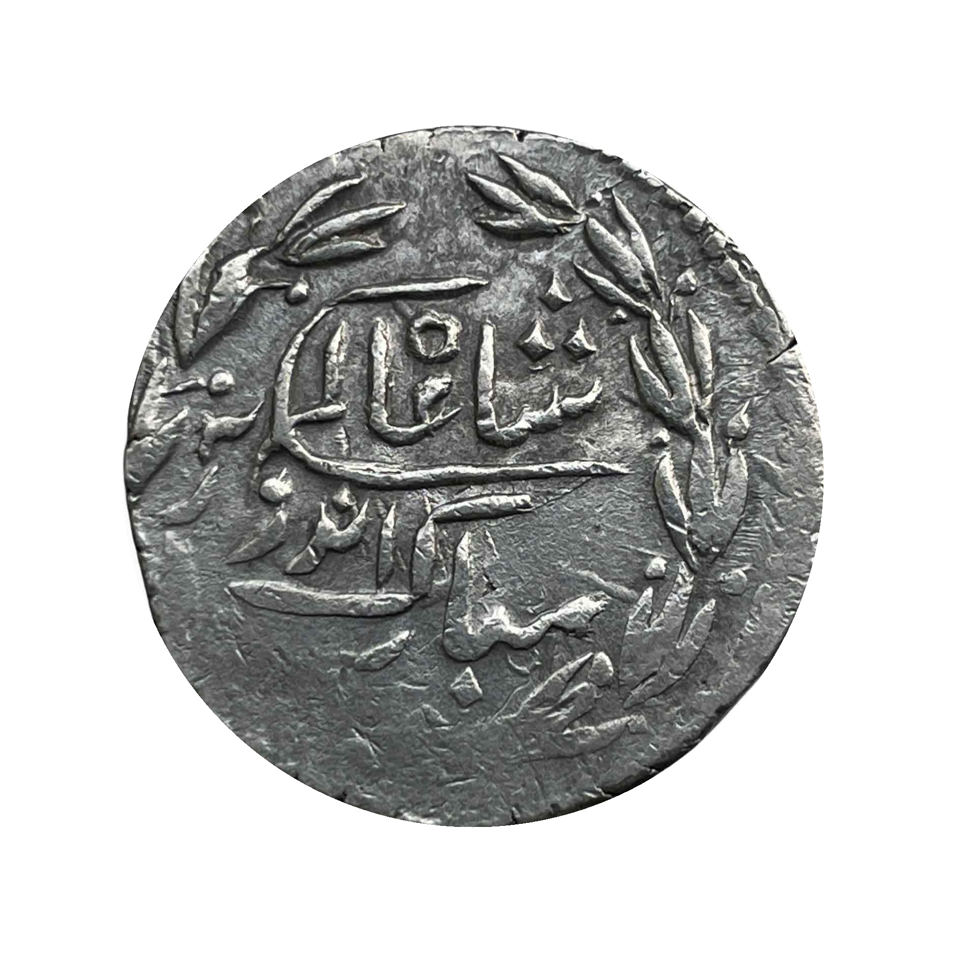 One Rupee Tukojirao Holkar III INO Shah Alam (II) 1947 VS SUN FACE Silver Coin, Princely State of Indore, Collectible. thumbnail 2