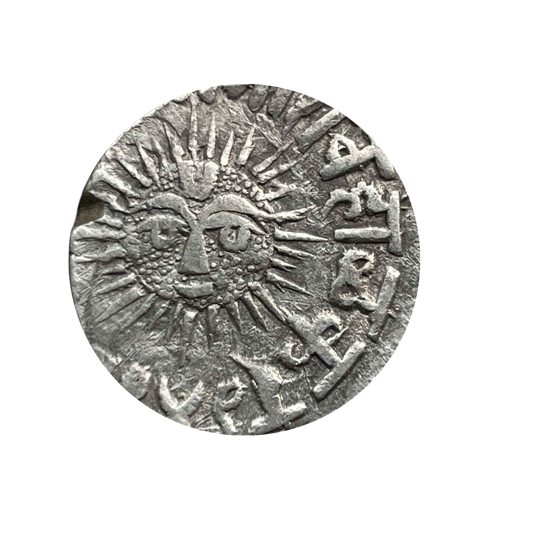 One Rupee Tukojirao Holkar III INO Shah Alam (II) X949 VS SUN FACE Silver Coin, Princely State of Indore, Collectible.