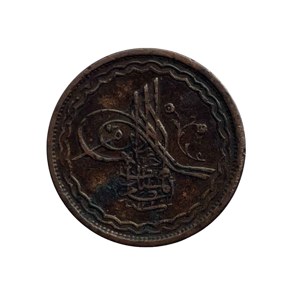 Pai Mir Mahabub Ali Khan 132X AH RY 42 Copper Coin, Princely State of Hyderabad, Collectible. thumbnail 2