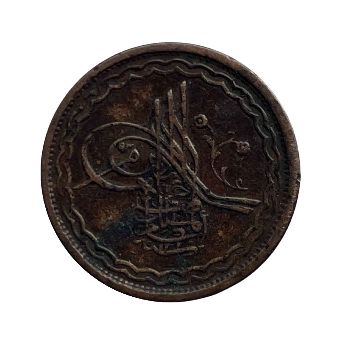 Pai Mir Mahabub Ali Khan 132X AH RY 42 Copper Coin, Princely State of Hyderabad, Collectible.