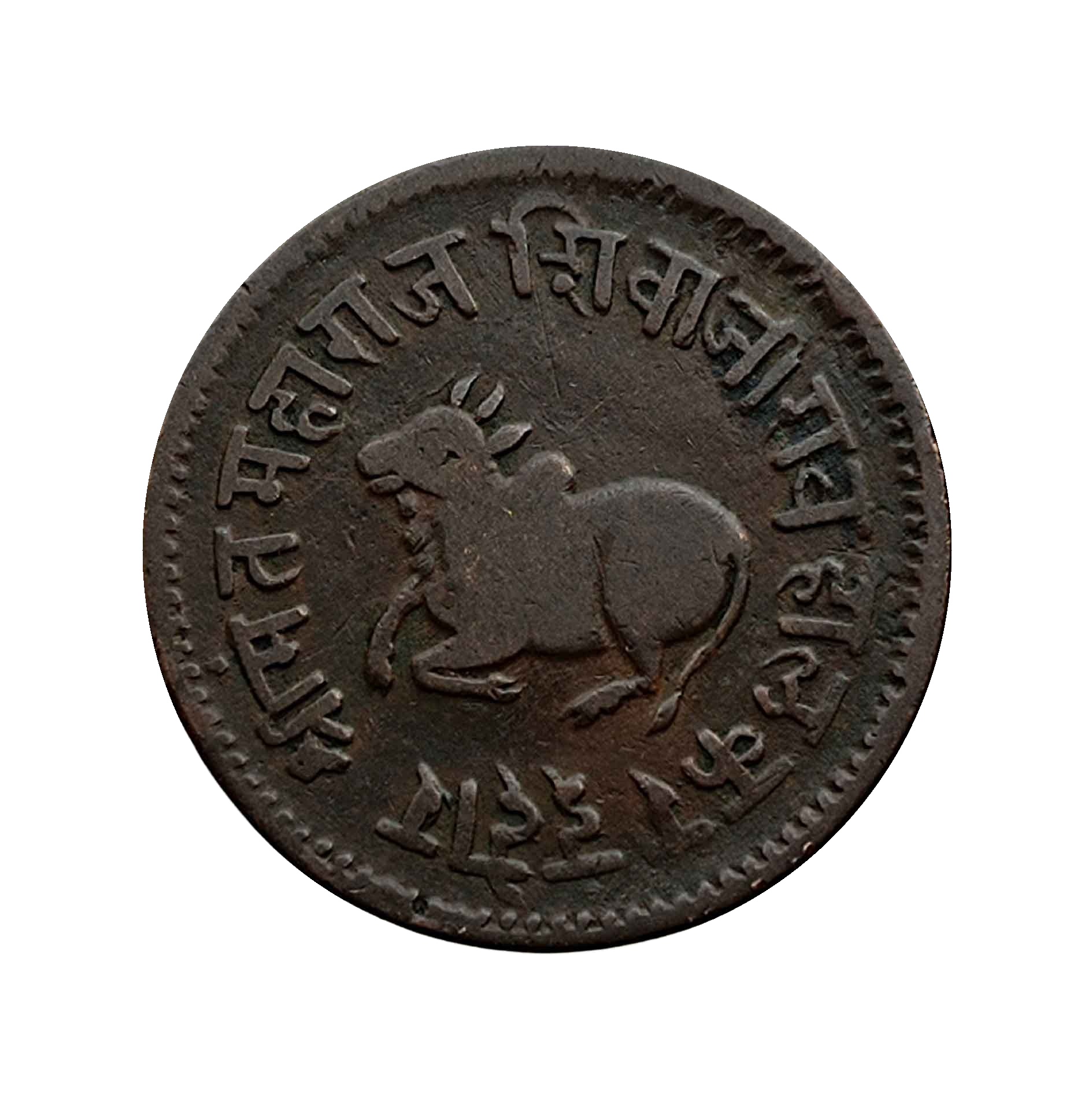 Paw Anna (1/4 Anna) Shivaji Rao 1945 VS 1888 CE Copper Coin, Princely State of Indore, Collectible.