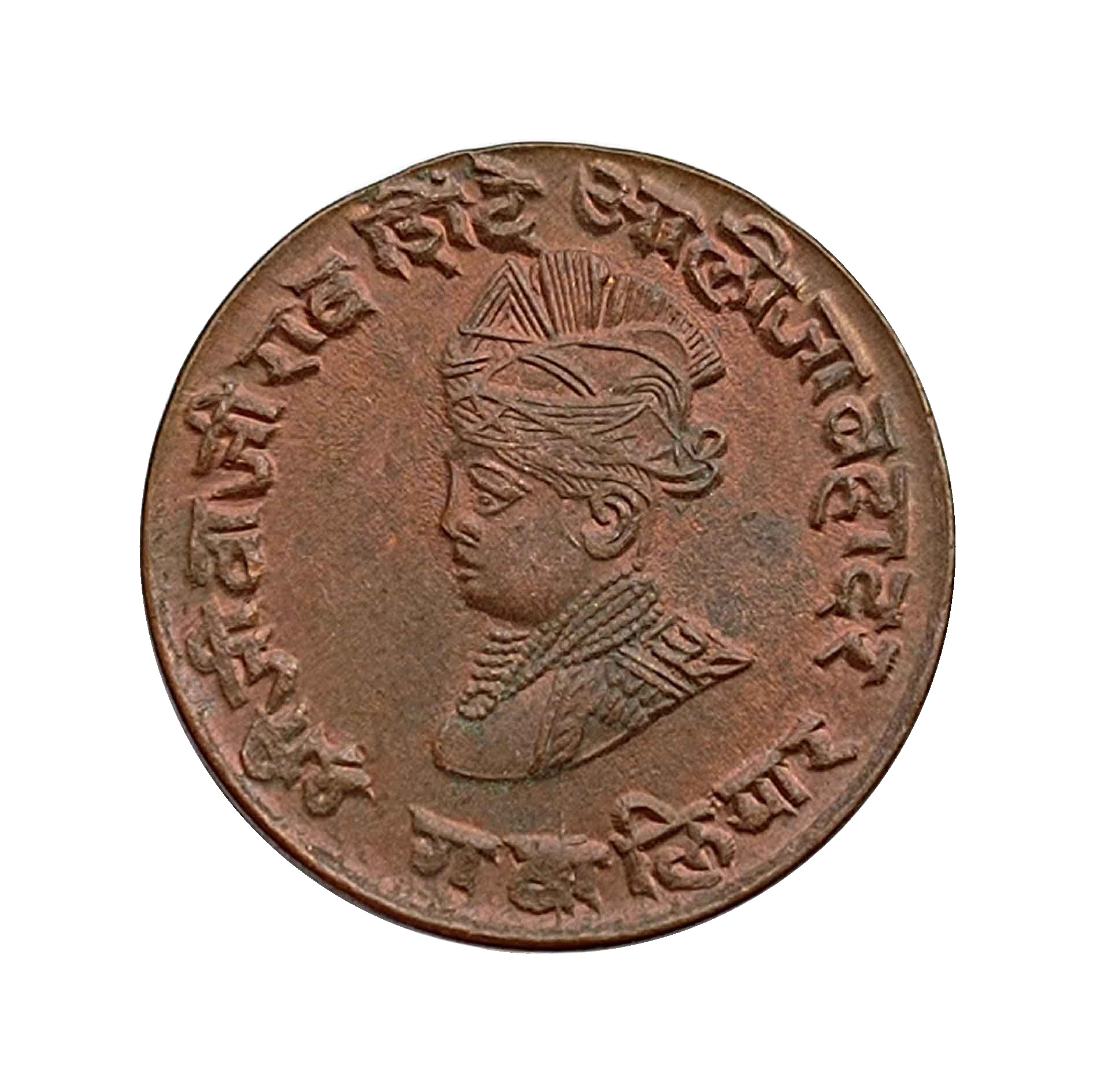 Paw Anna Jivaji Rao 1974 VS Copper Coin, Princely State of Gwalior, UNC thumbnail 2