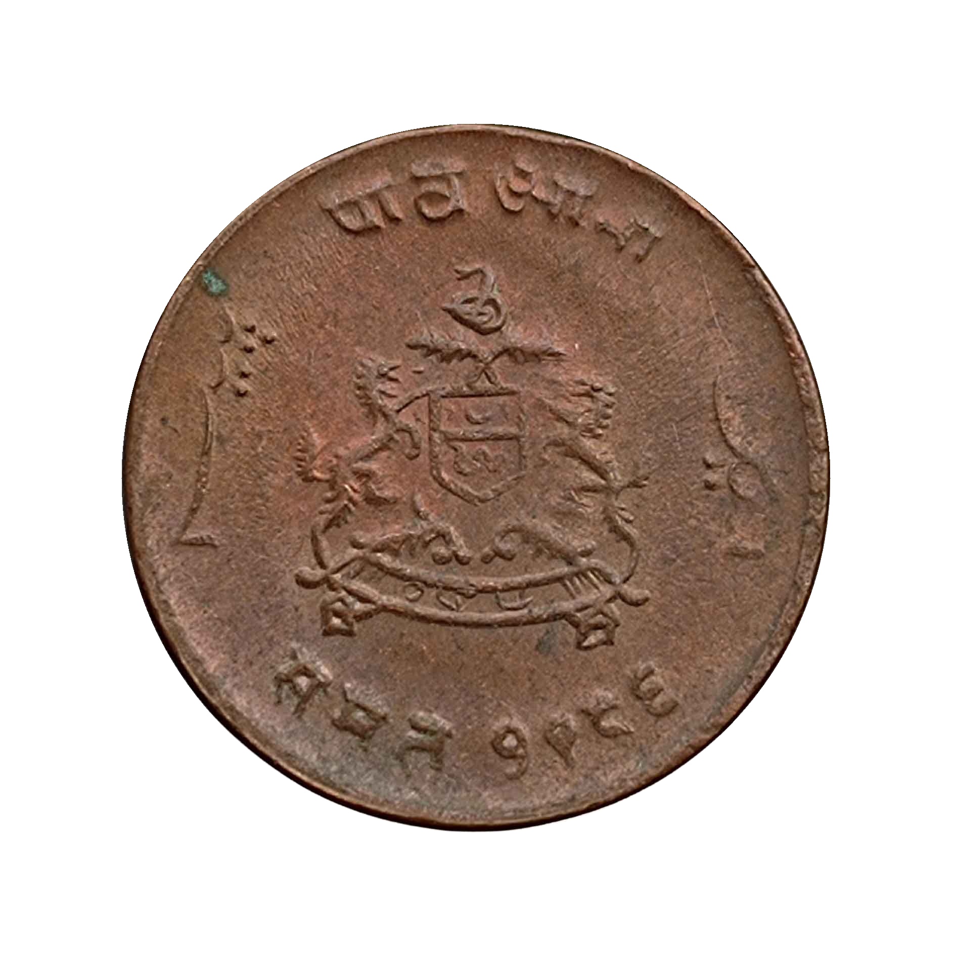 Paw Anna Jivaji Rao 1974 VS Copper Coin, Princely State of Gwalior, UNC
