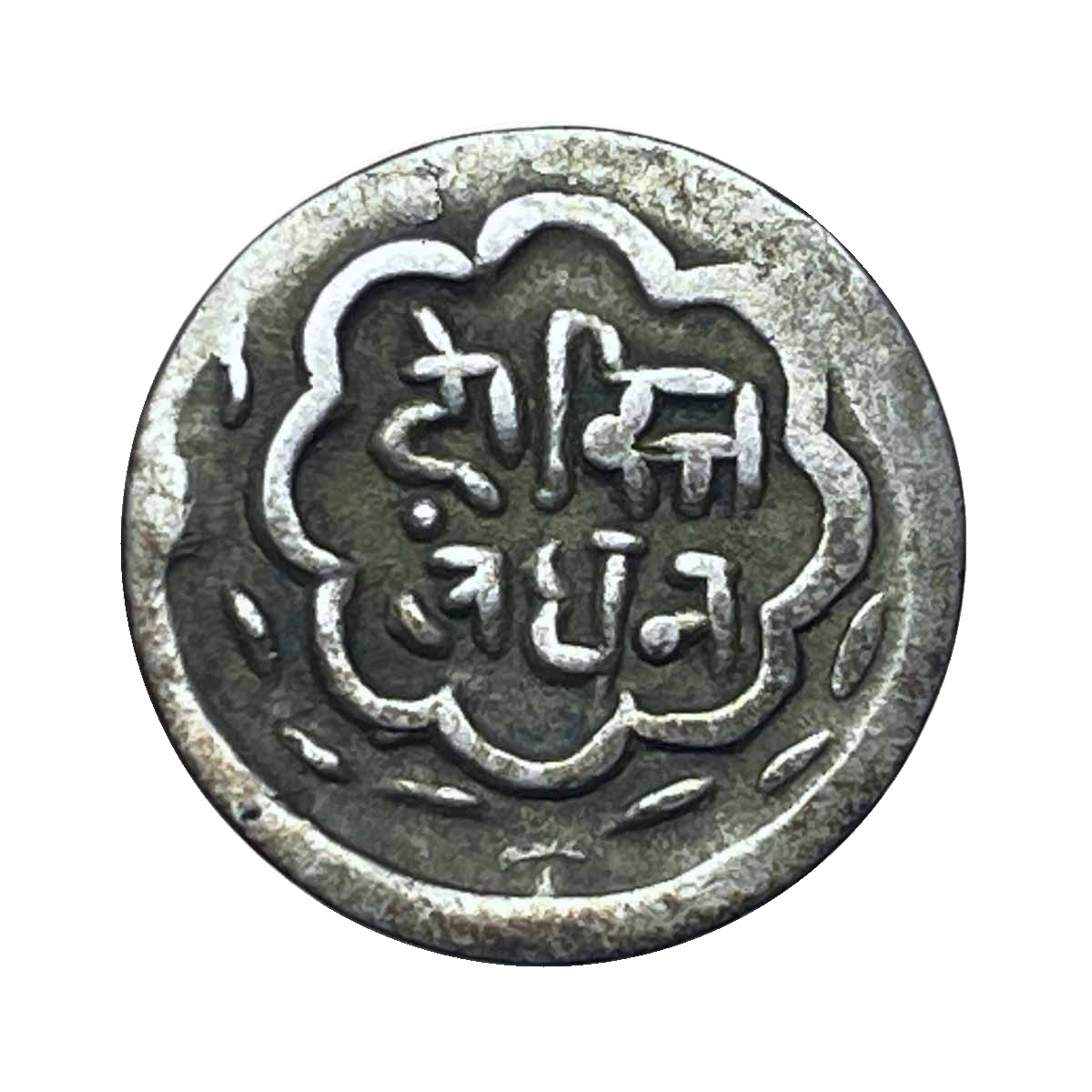 Quarter Rupee (1/4 Rupee) Swarupshahi Series Udaipur Mint Silver Coin, Princely State of Mewar, XF+. thumbnail 3