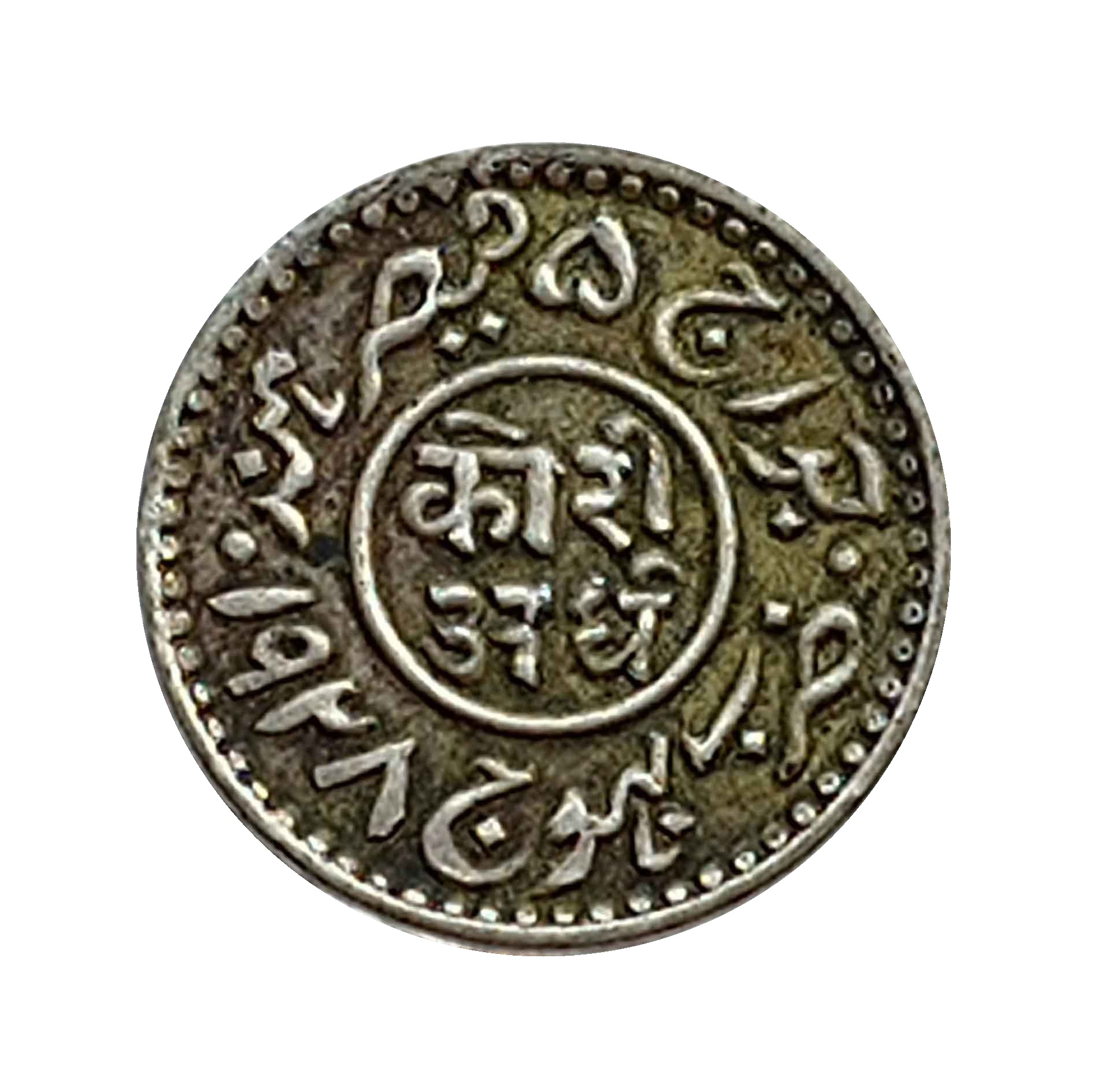 Rare 1/2 Kori (Ardh Kori) Khengarji III INO George V 1985 VS 1928 CE Silver Coin, Princely State of Kutch, Collectible. thumbnail 2