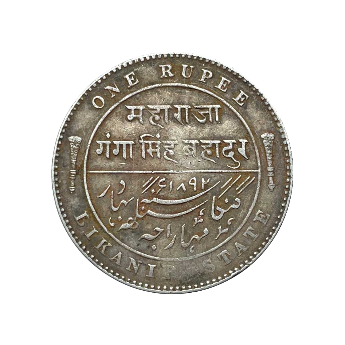 Rare One Rupee Ganga Singh Bahadur INO Victoria Empress 1892 CE Silver coin, Princely State of Bikanir (Bikaner), Collectible.