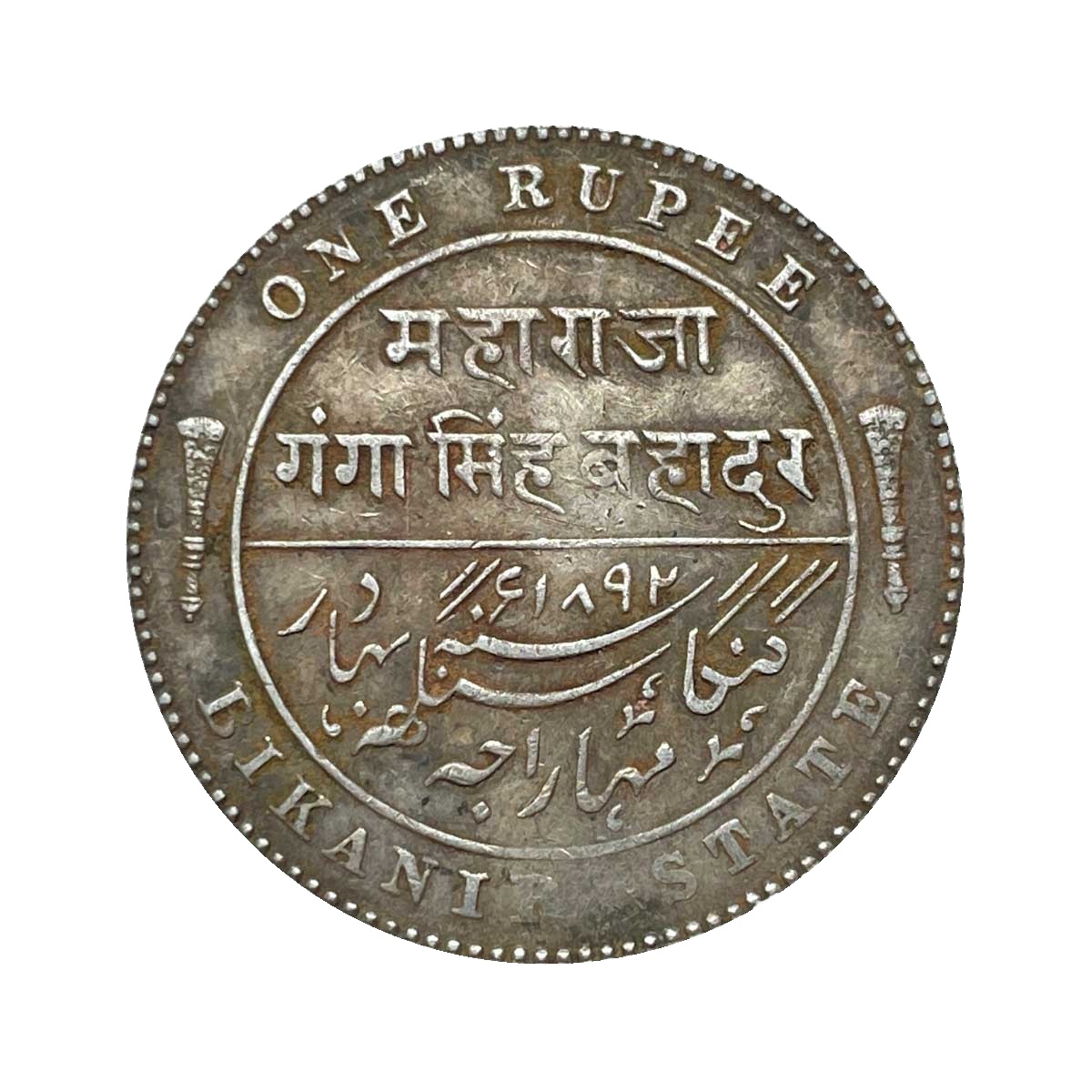 Rare One Rupee Ganga Singh Bahadur INO Victoria Empress 1892 CE Silver coin, Princely State of Bikanir (Bikaner), Collectible. thumbnail 2