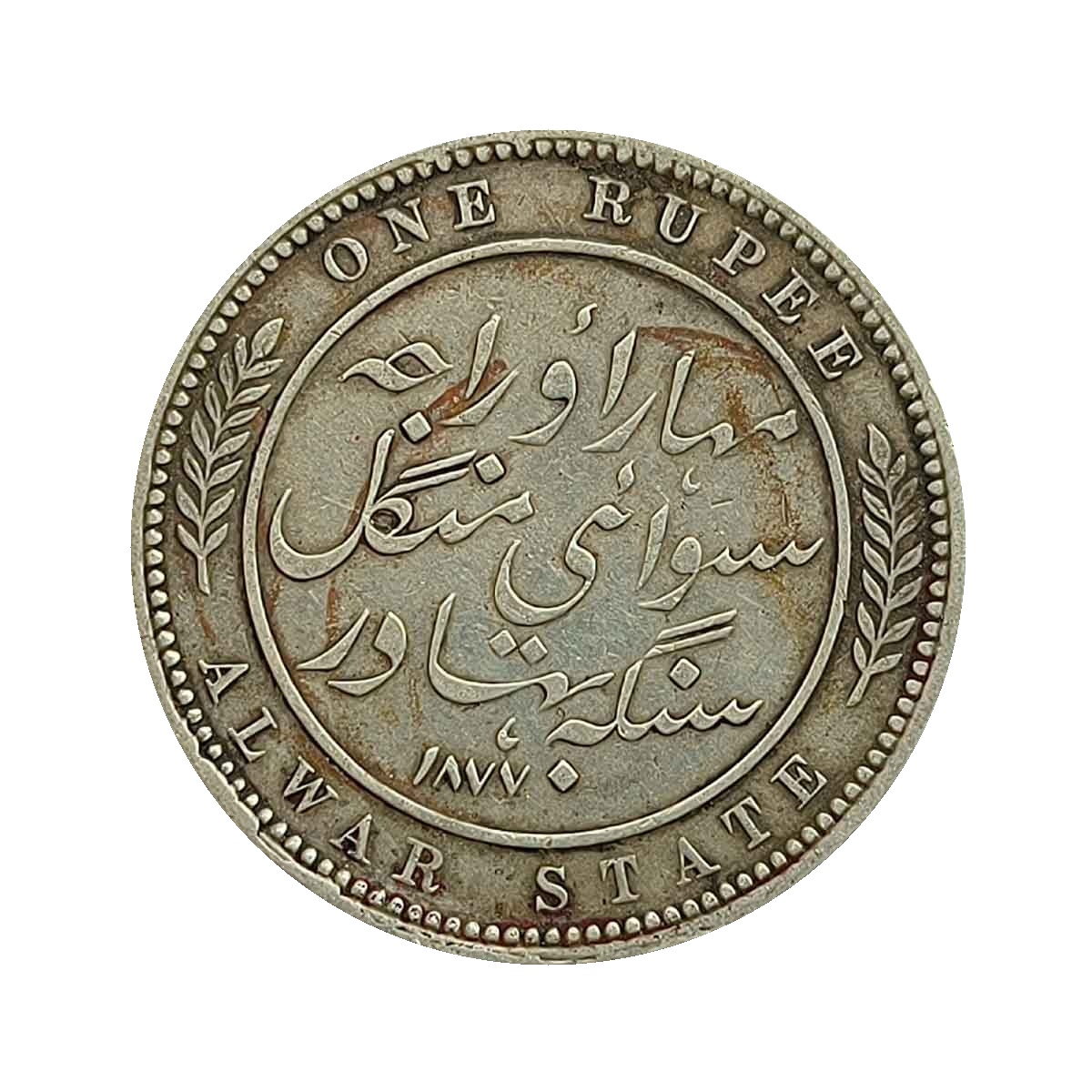 Rare One Rupee Mangal Singh, Victoria Empress 1877 Silver Coin, Princely State of Alwar Coinage, Collectible.