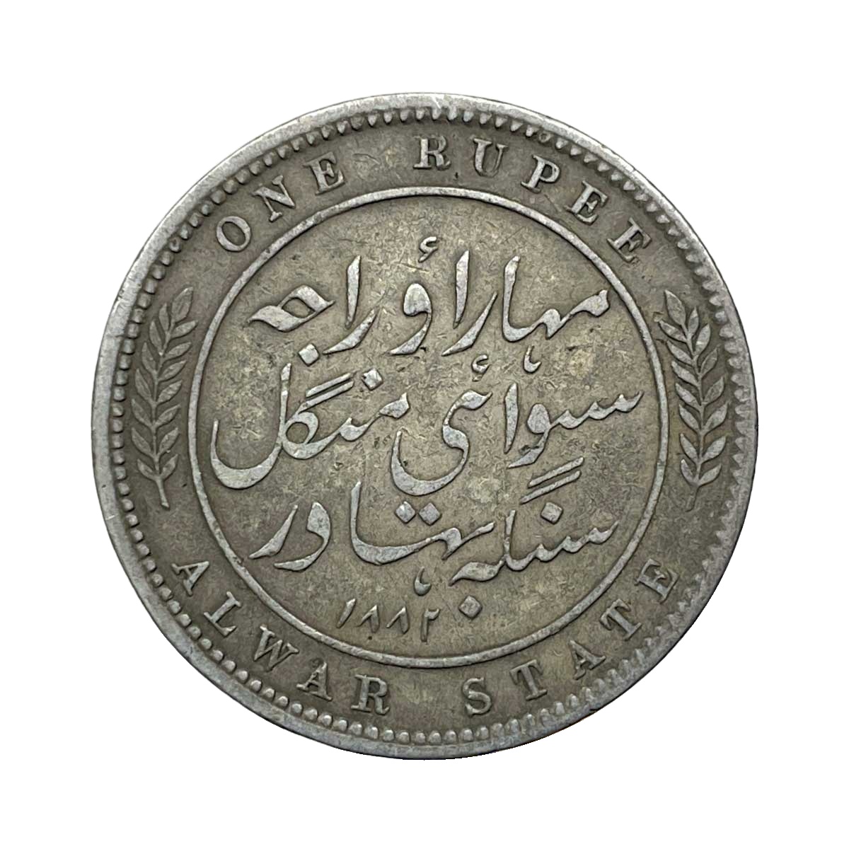 Rare One Rupee Mangal Singh INO Victoria Empress, 1882 CE Silver Coin, Princely State of Alwar Coinage, Collectible. (Maharao Rajah Sawai Mangal Singh Bahadur). thumbnail 2