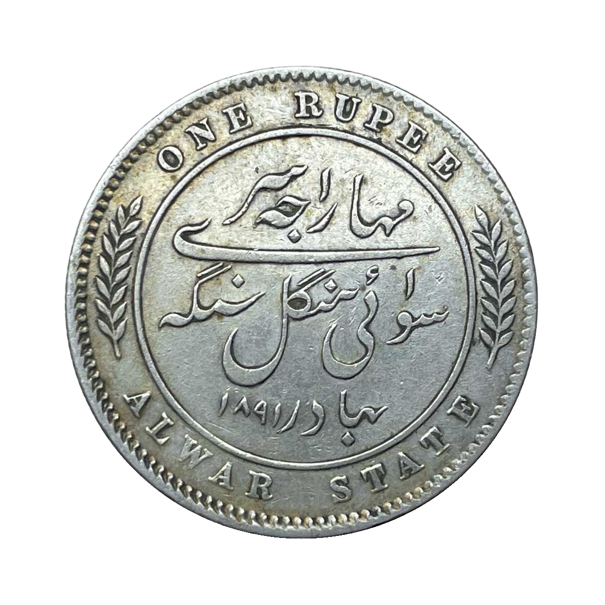 Rare One Rupee Mangal Singh INO Victoria Empress, 1891 CE (Key date) Silver Coin, Princely State of Alwar Coinage, XF. (Maharaja Shri Sawai Mangal Singh bahadur) thumbnail 3