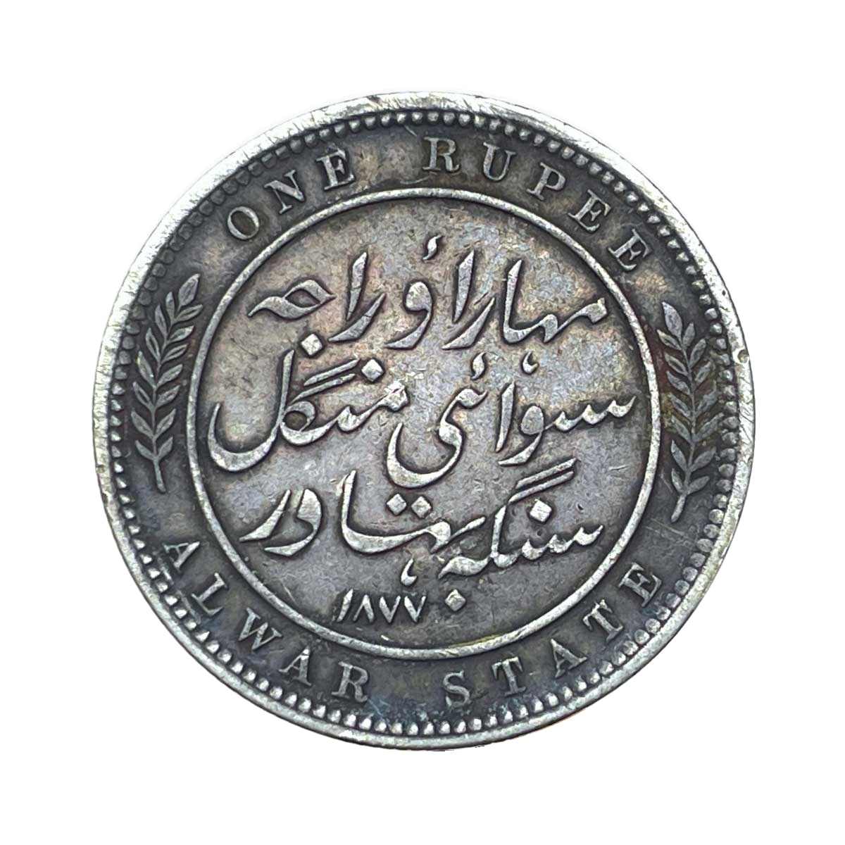 Rare One Rupee Mangal Singh INO Victoria Empress 1877 CE (Key Date) Silver Coin, Princely State of Alwar Coinage, XF. (Maharao Rajah Sawai Mangal Singh Bahadur). thumbnail 2