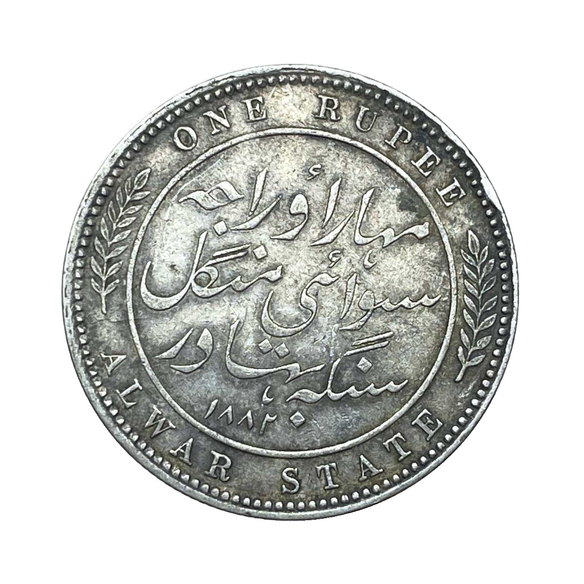 Rare One Rupee Mangal Singh INO Victoria Empress 1882 CE Silver Coin, Princely State of Alwar Coinage, XF. (Maharao Rajah Sawai Mangal Singh Bahadur).