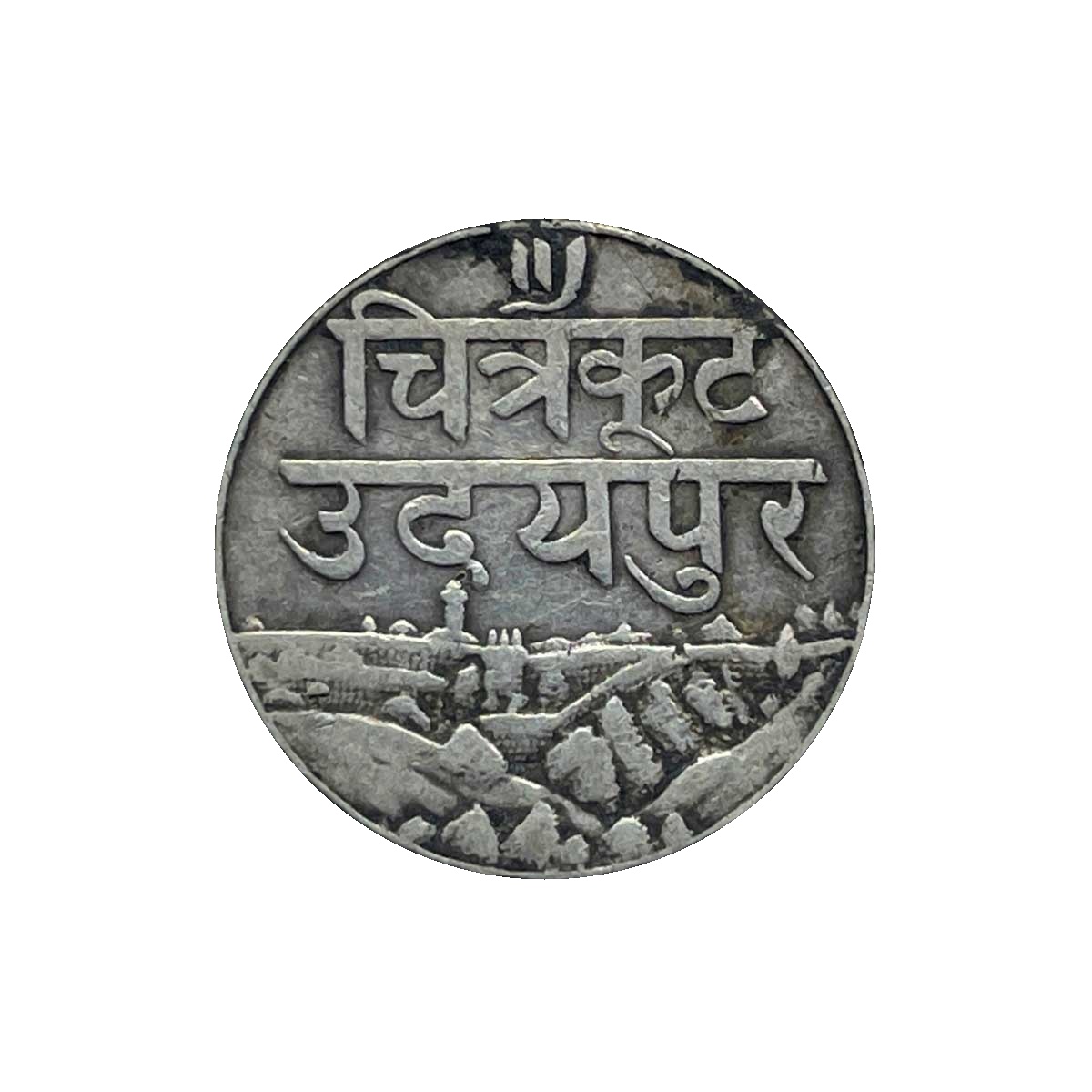 Scarce 1/2 Rupee Fatteh Singh, Chitrakoot Udaipur Dosti London 1985 VS Silver Coin, Princely State of Mewar, Collectible.