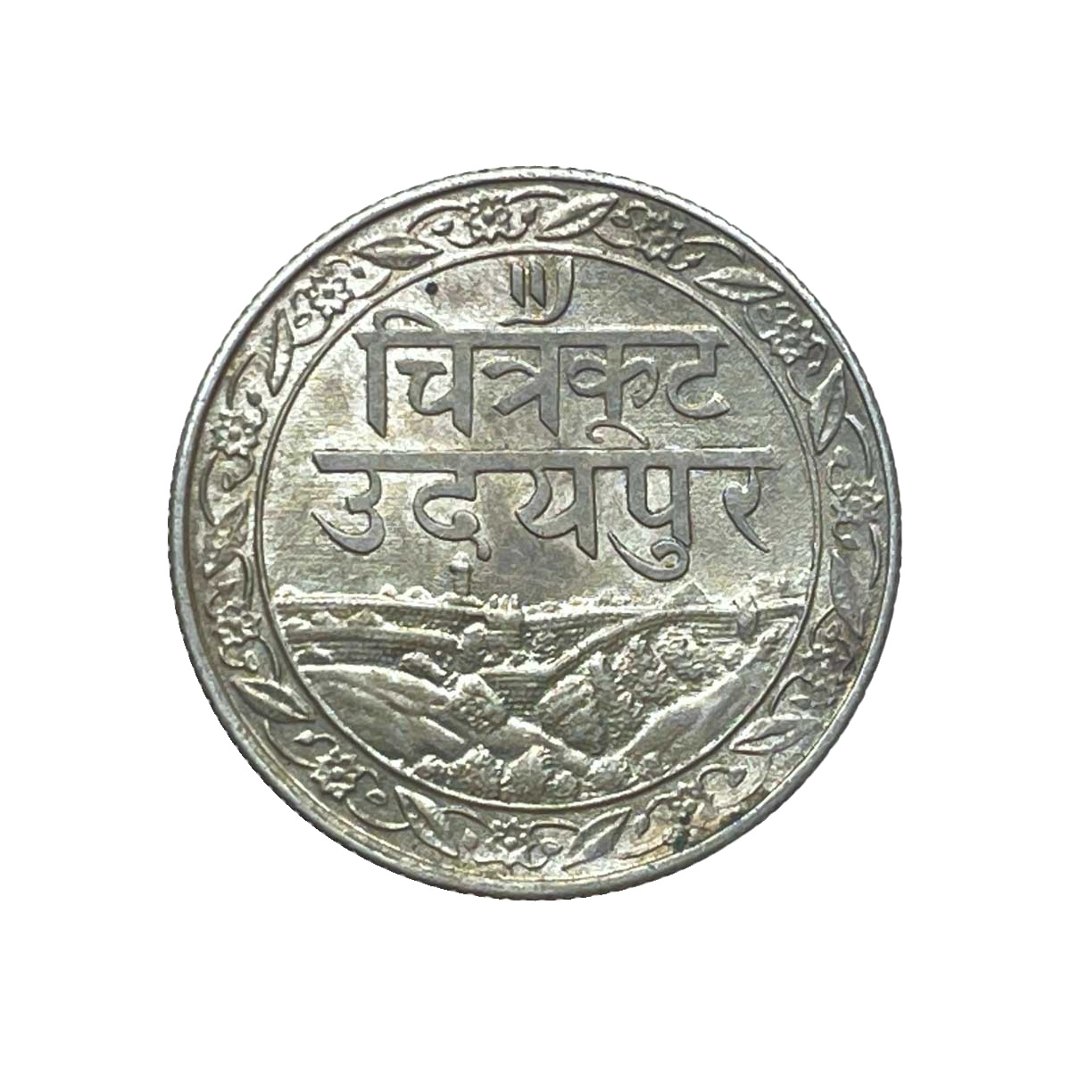Scarce 1/2 Rupee Fatteh Singh, Chitrakoot Udaipur Dosti London 1985 VS Silver Coin, Princely State of Mewar, UNC. thumbnail 2