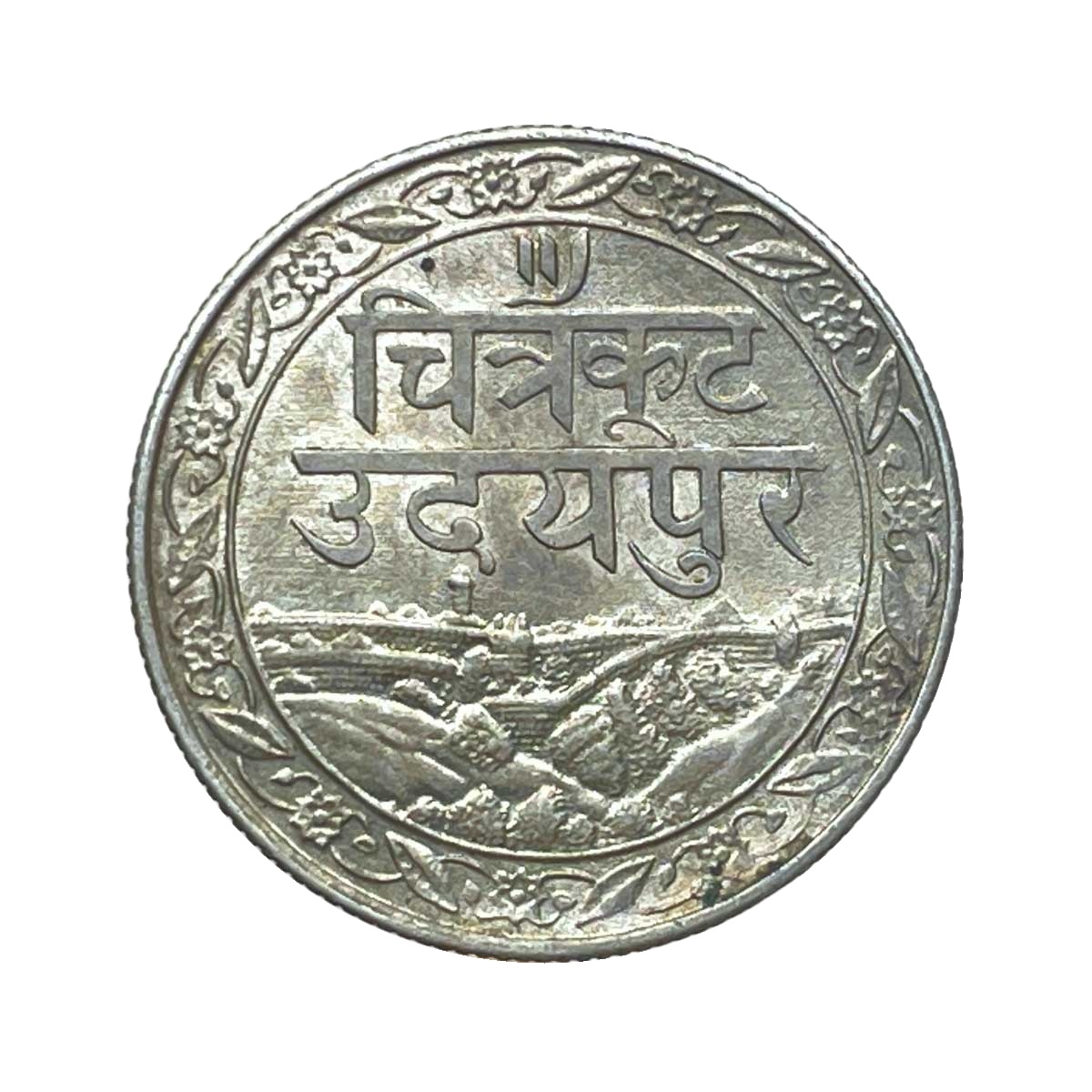 Scarce 1/2 Rupee Fatteh Singh, Chitrakoot Udaipur Dosti London 1985 VS Silver Coin, Princely State of Mewar, UNC.