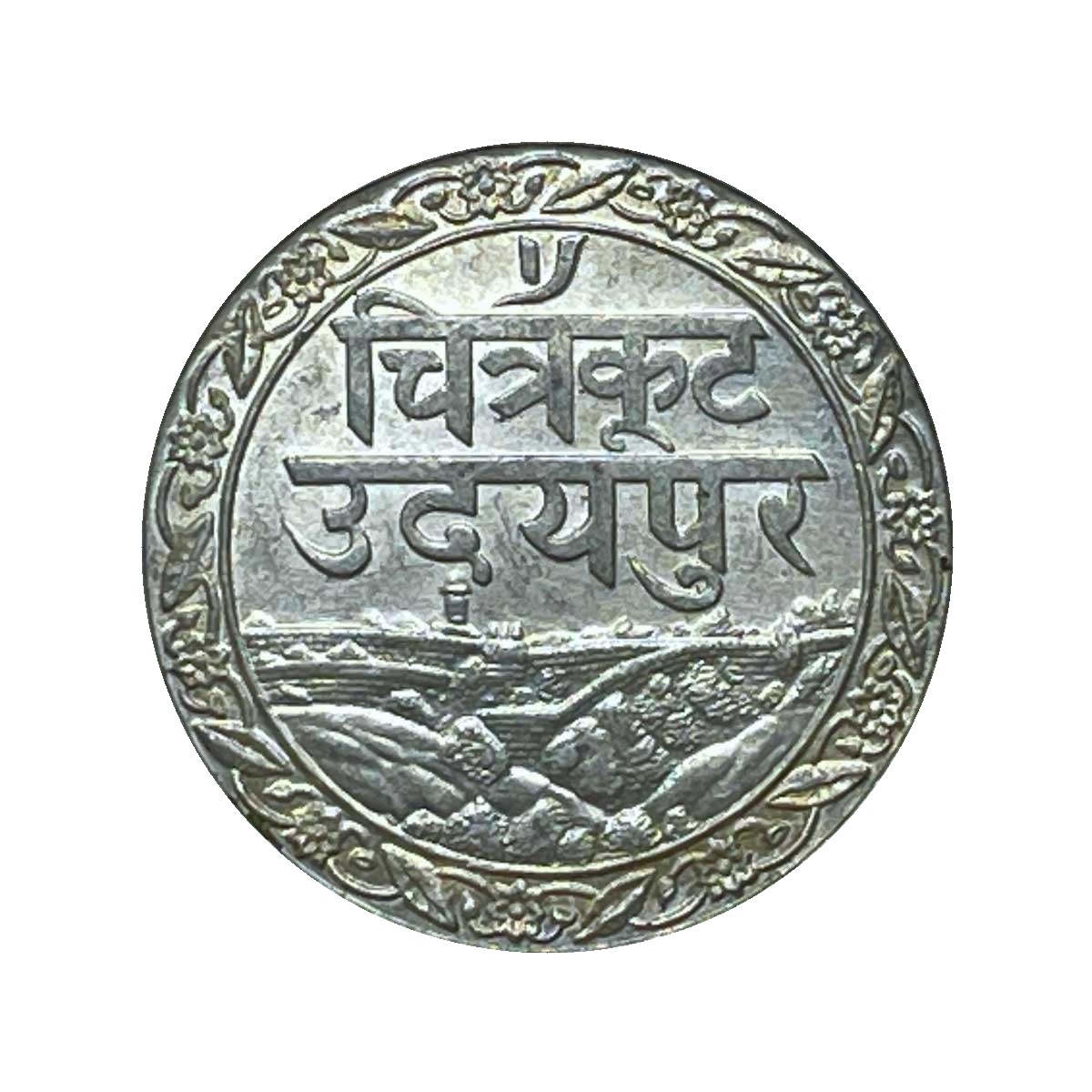 Scarce 1/4 Rupee Fatteh Singh, Chitrakoot Udaipur Dosti London 1985 VS Silver Coin, Princely State of Mewar, UNC. thumbnail 2