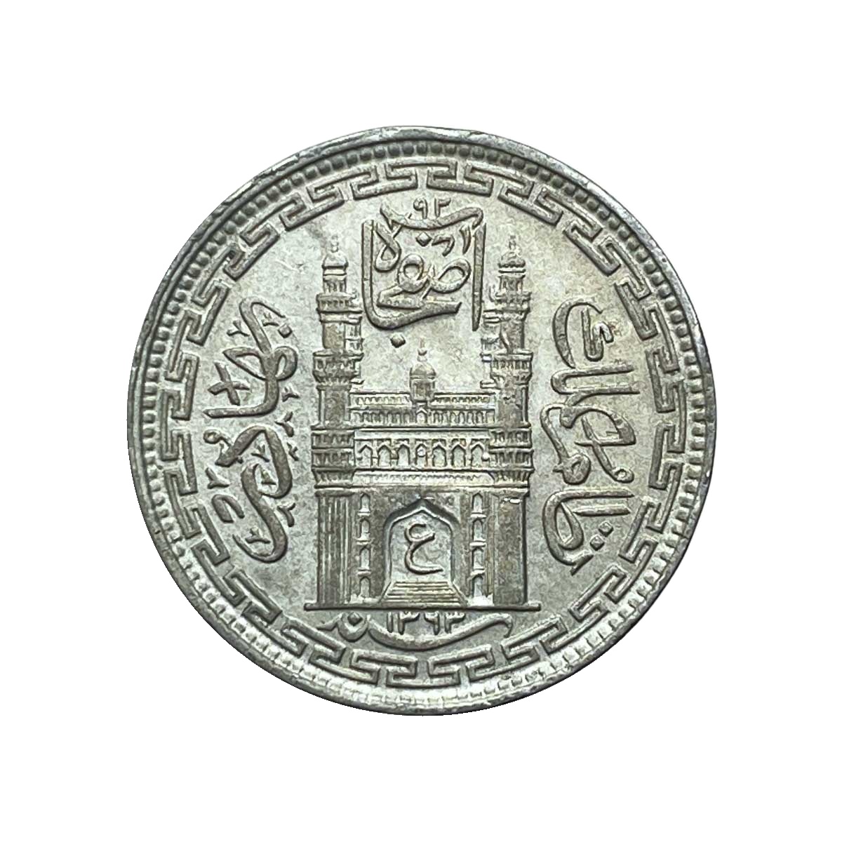 Scarce 8 Annas Mir Usman Ali Khan (Type 2) RY 34 1363 AH Silver Old Coin, Princely State of Hyderabad, AUNC.